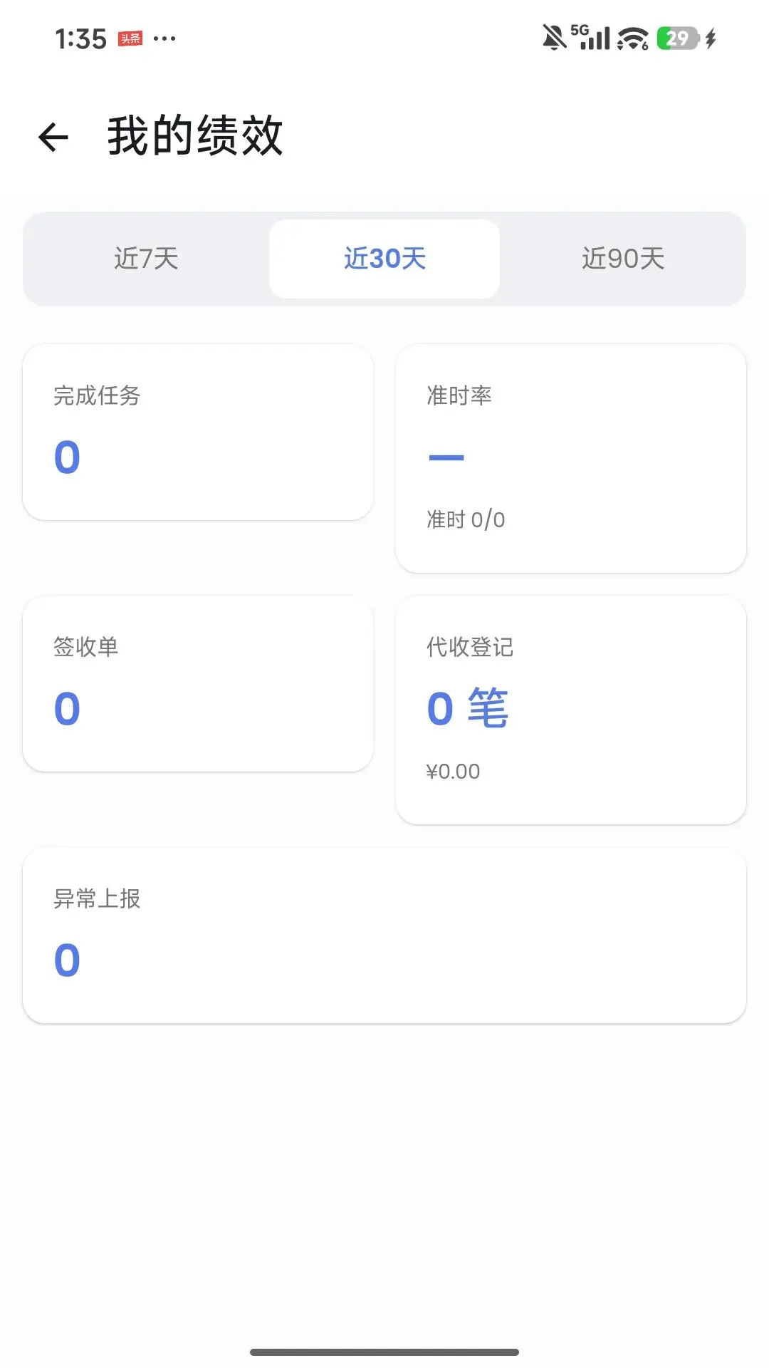 �������˰�׿���ֻ���v1.0.0 ��׿���ͼ2