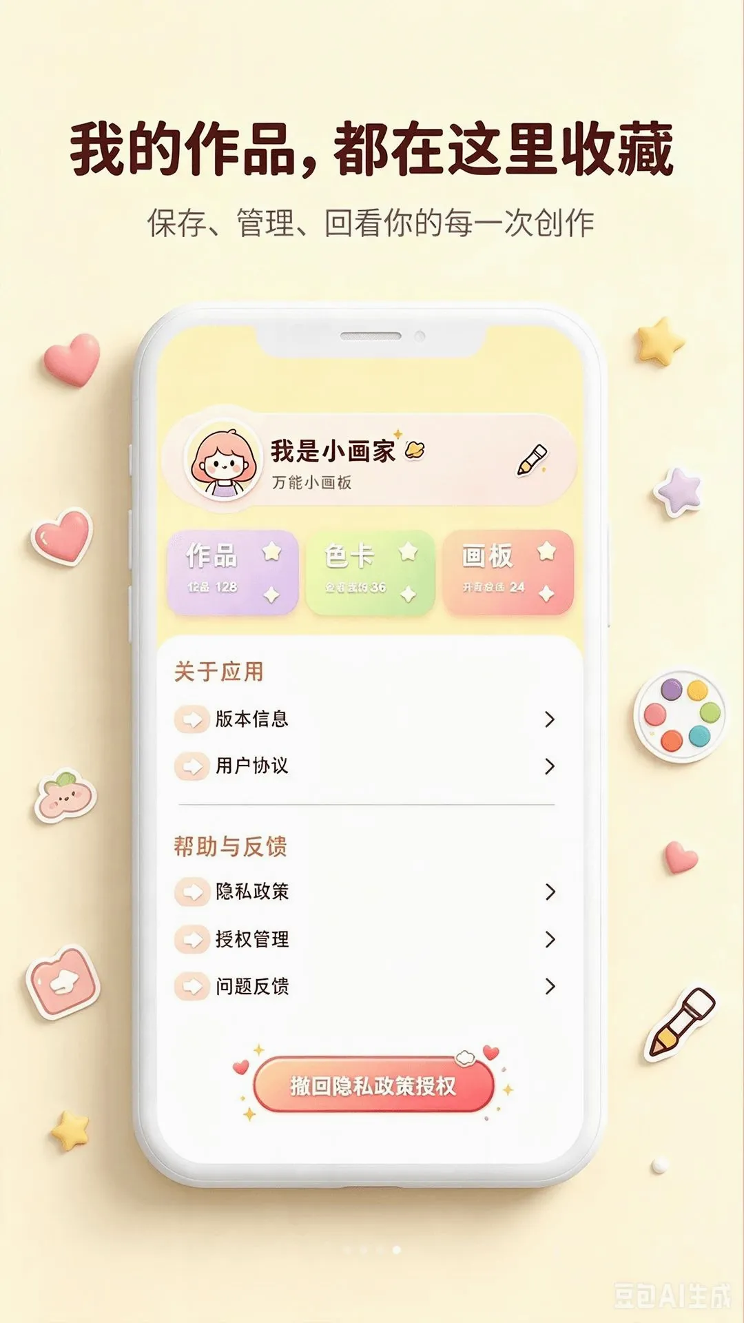 ����Ϳɫ��Ϸ2026�ٷ����°汾v1.0.1 ��׿���ͼ3
