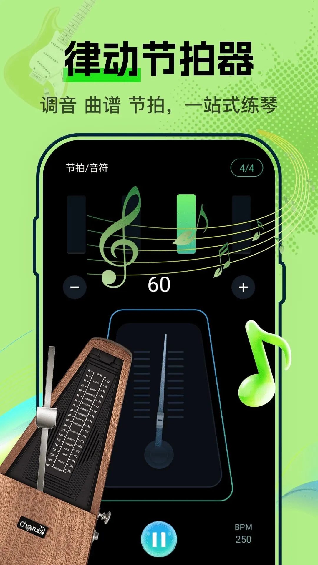 �ֻ�Guitar��������(��������Ӧ��)v1.0.0 ��׿���ͼ0
