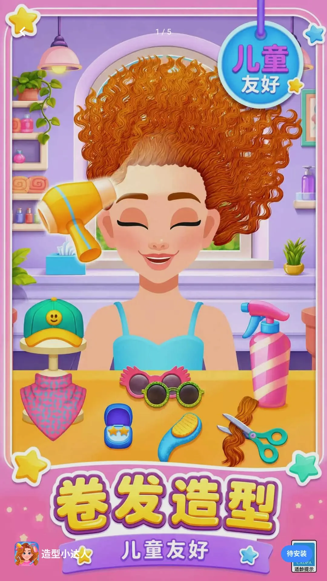 ����С���������ֻ���v1.0.1 �ֻ����ͼ1