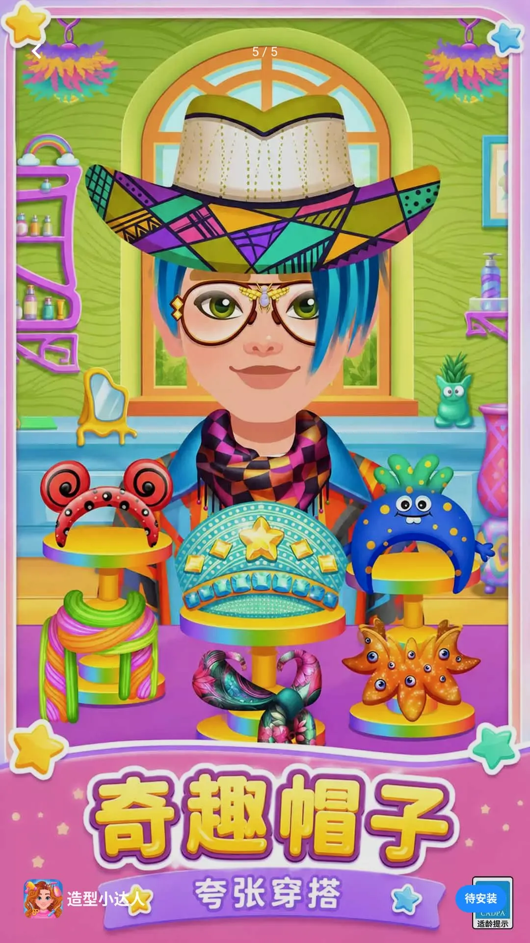 ����С���������ֻ���v1.0.1 �ֻ����ͼ2