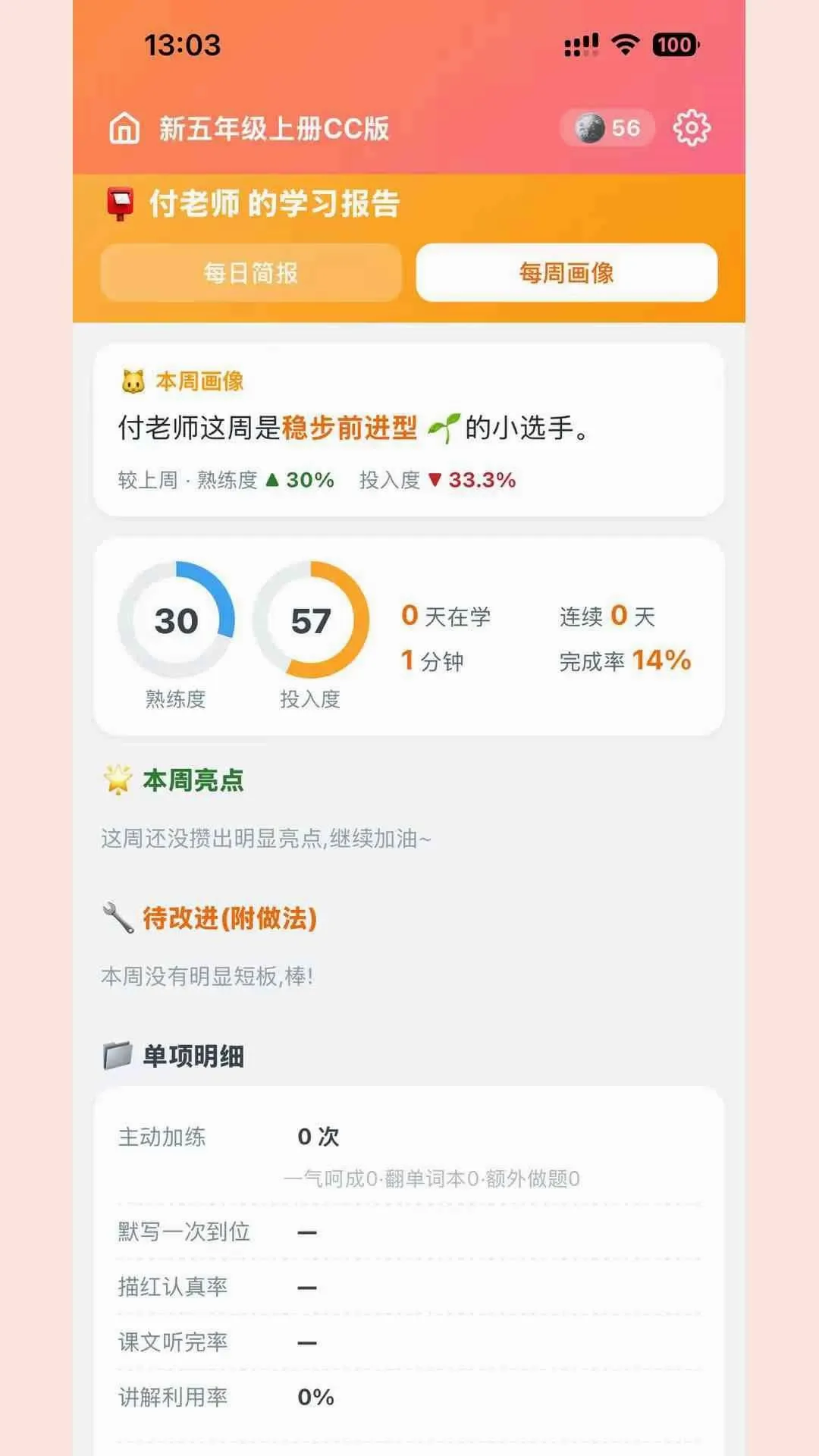���䵥�ʴ�(�ǵ���ѧϰ����)v1.26.0 �ֻ����ͼ0