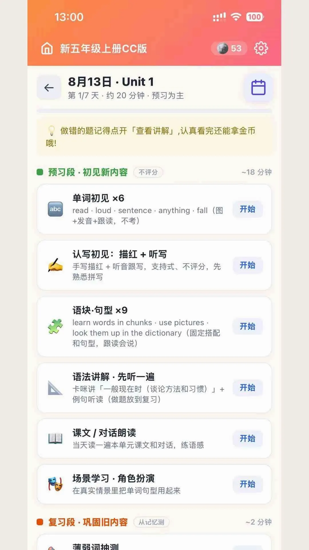 ���䵥�ʴ�(�ǵ���ѧϰ����)v1.26.0 �ֻ����ͼ1