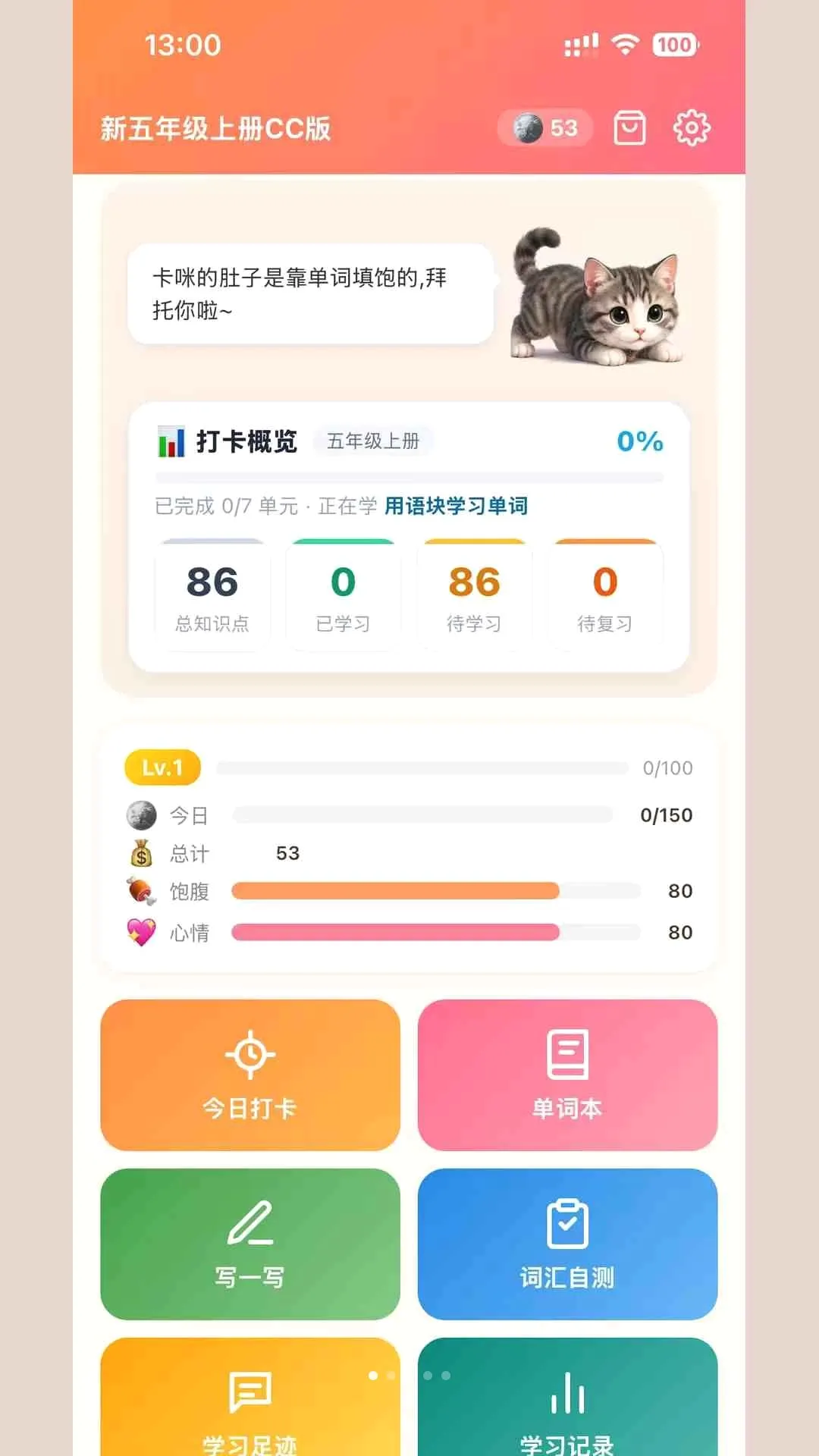 ���䵥�ʴ�(�ǵ���ѧϰ����)v1.26.0 �ֻ����ͼ2