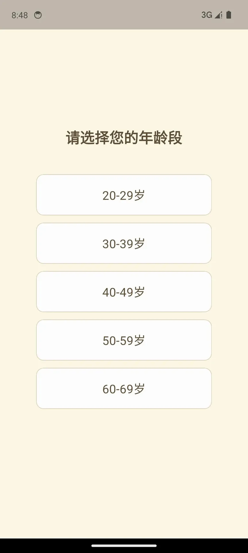 ��ҽ����ʶ��APP2026���°汾v1.0.2 �ֻ����ͼ3