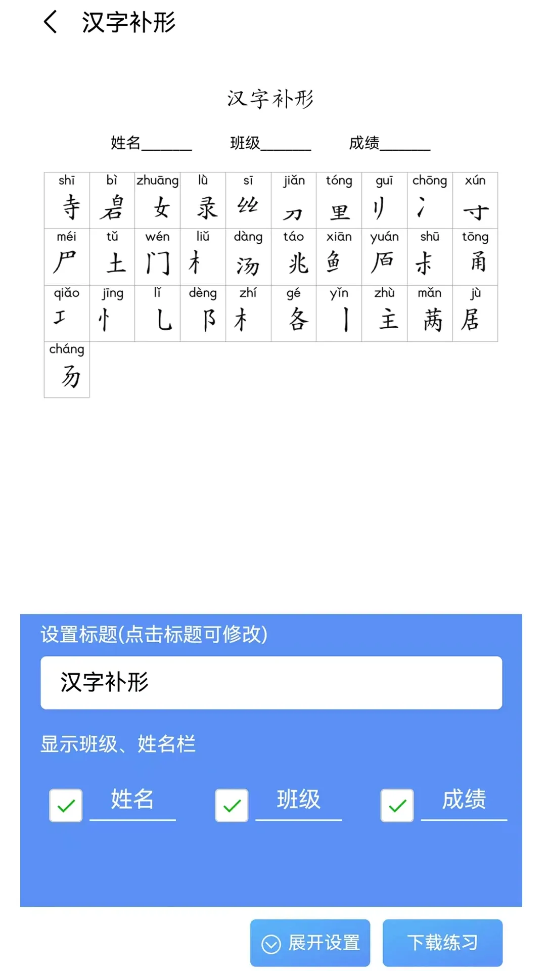 �����ִ�(�ִʳ�������)v1.1.21 �ֻ����ͼ1