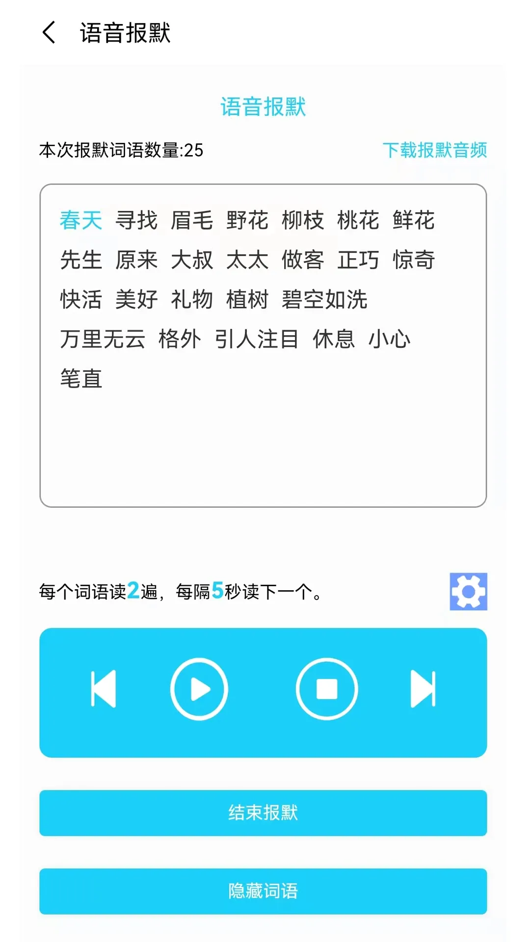 �����ִ�(�ִʳ�������)v1.1.21 �ֻ����ͼ0
