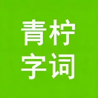 �����ִ�(�ִʳ�������)