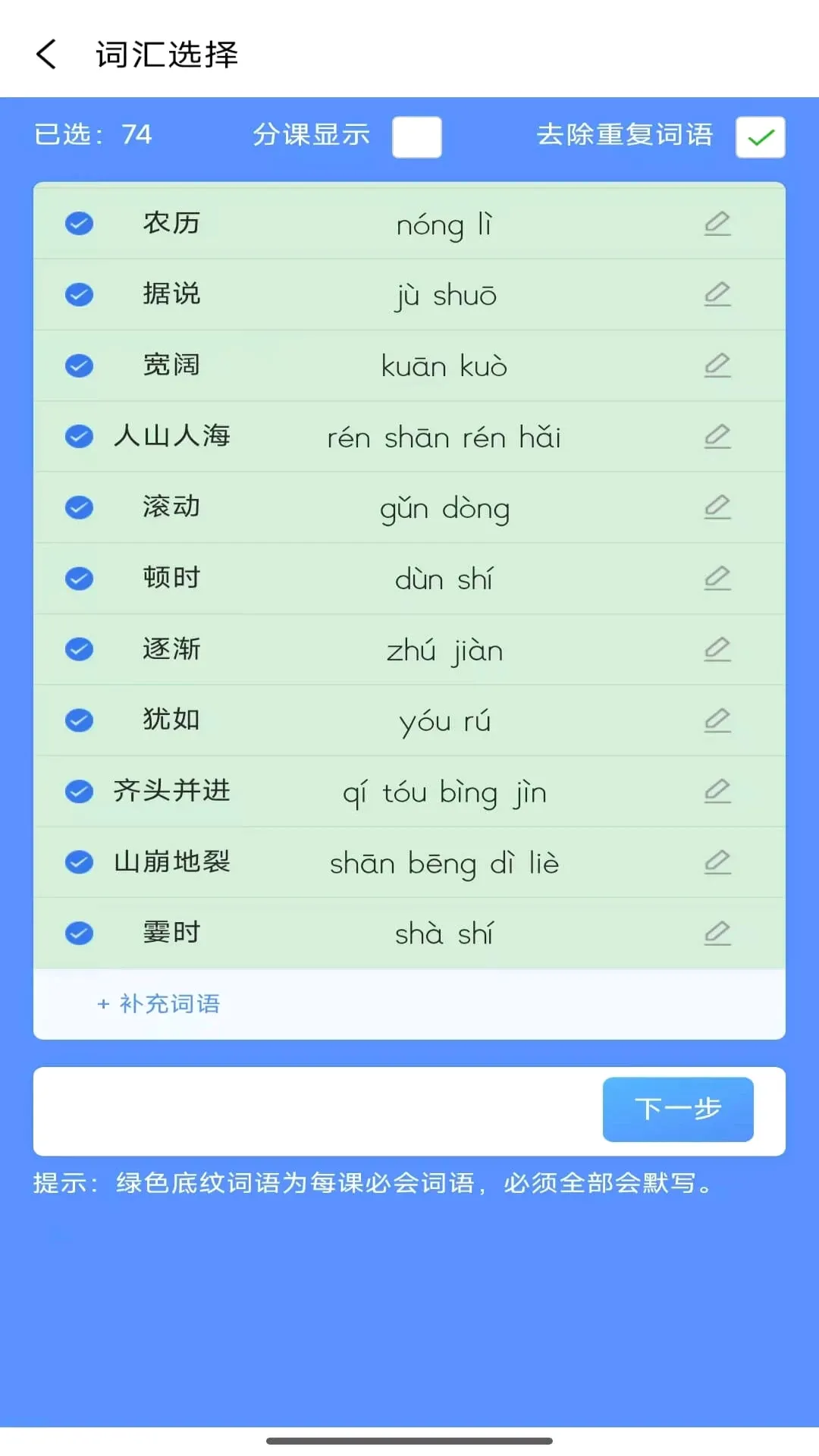 �����ִ�(�ִʳ�������)v1.1.21 �ֻ����ͼ3