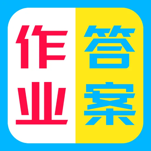 ��ҵ�𰸸�������(ѧϰ���ֹ���)