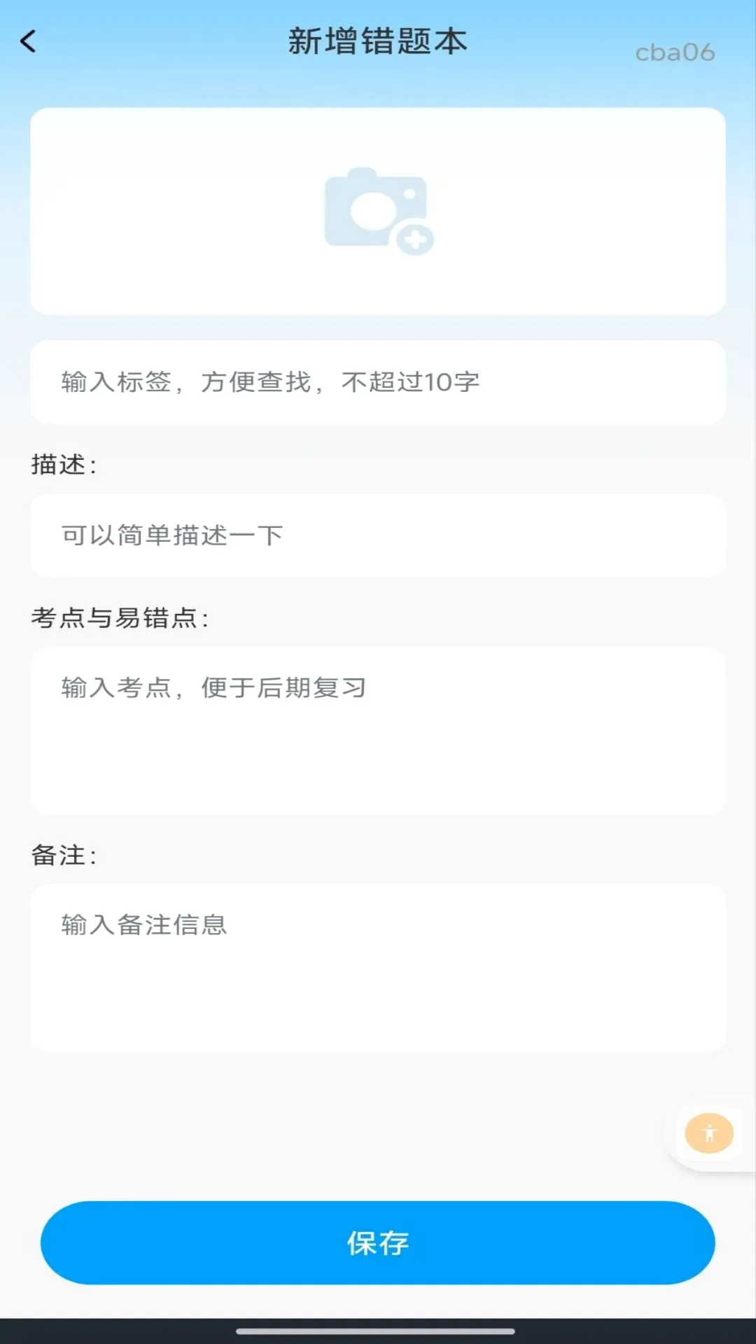 ��ҵ�𰸸�������(ѧϰ���ֹ���)v1.0.1 ��Ѱ��ͼ2