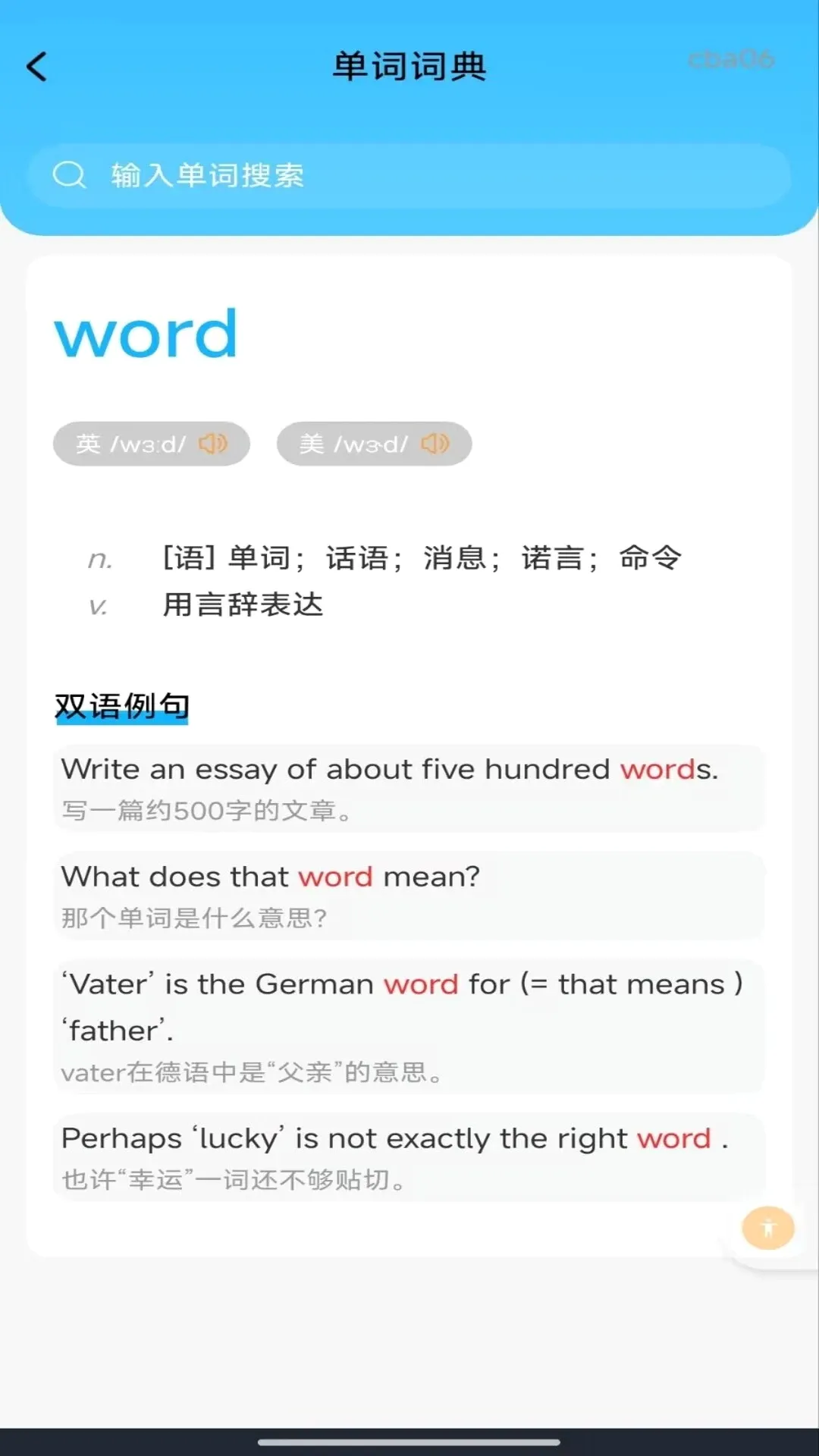 ��ҵ�𰸸�������(ѧϰ���ֹ���)v1.0.1 ��Ѱ��ͼ1