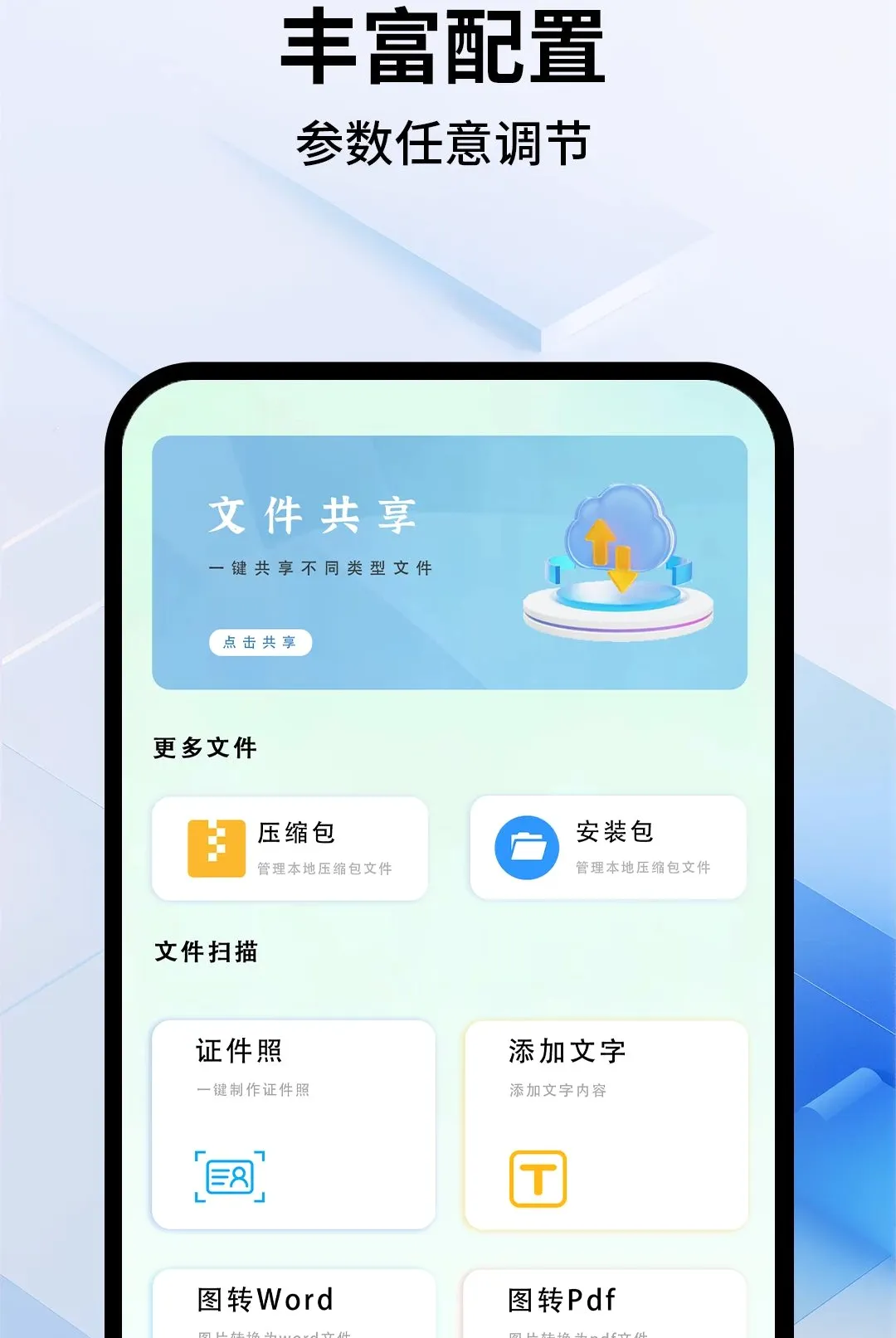 ��Ϸ���Զ�������(��׿�Զ���������)v1.0.1 ��Ѱ��ͼ3