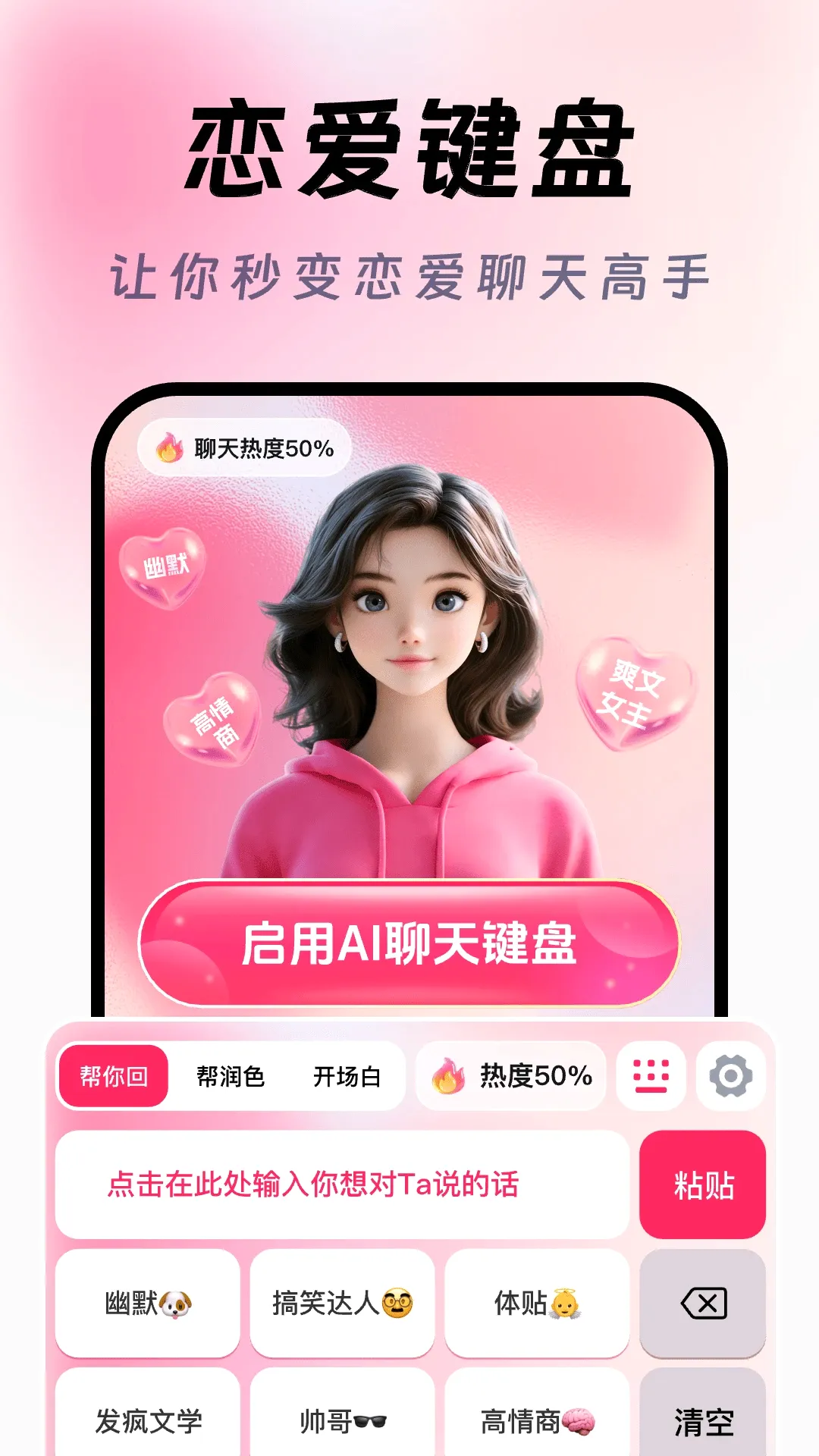 AI�������������뷨(�����������뷨)v1.1.2 ��Ѱ��ͼ3