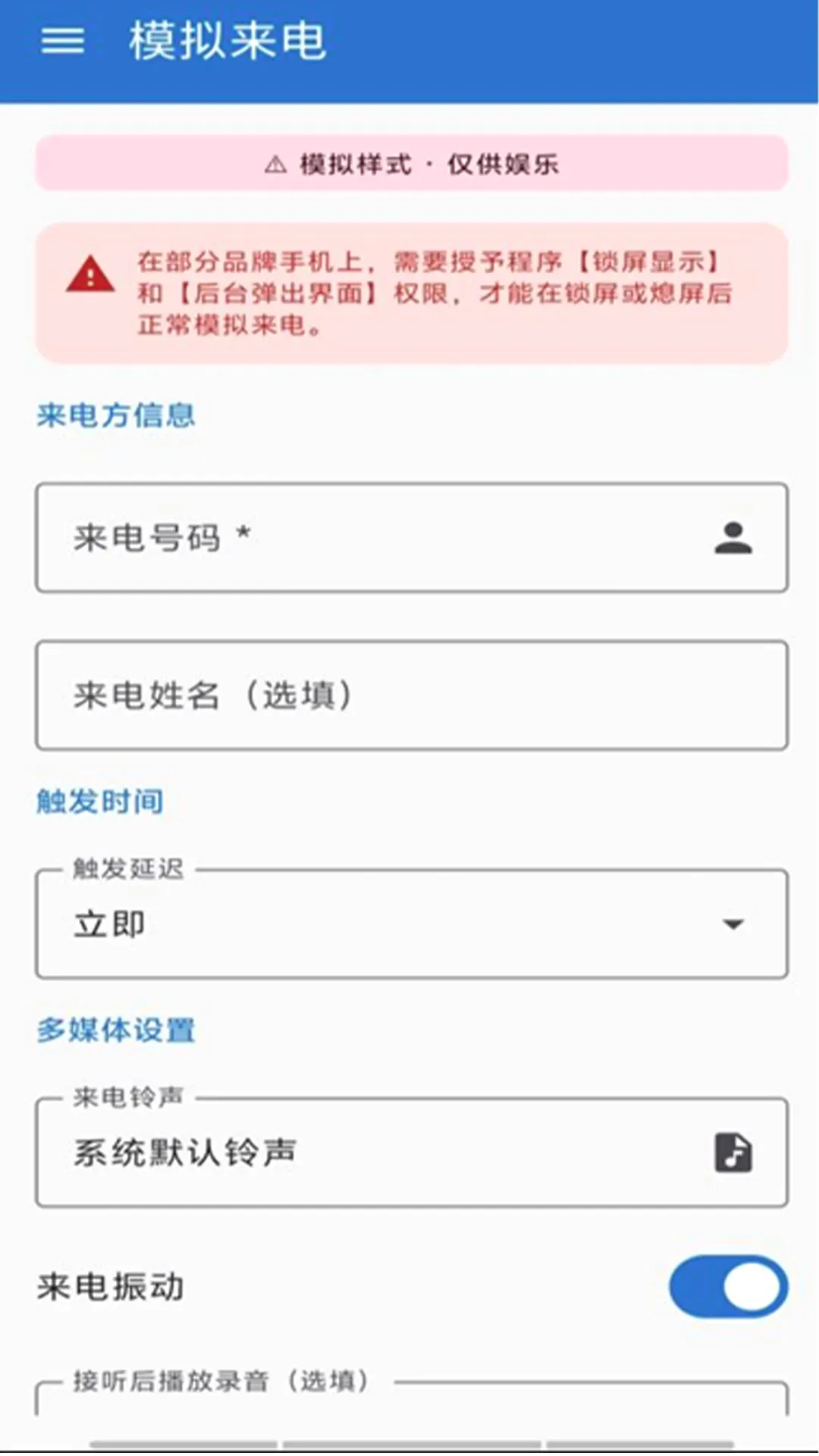 ͨ����¼����(�龰ģ��Ӧ��)