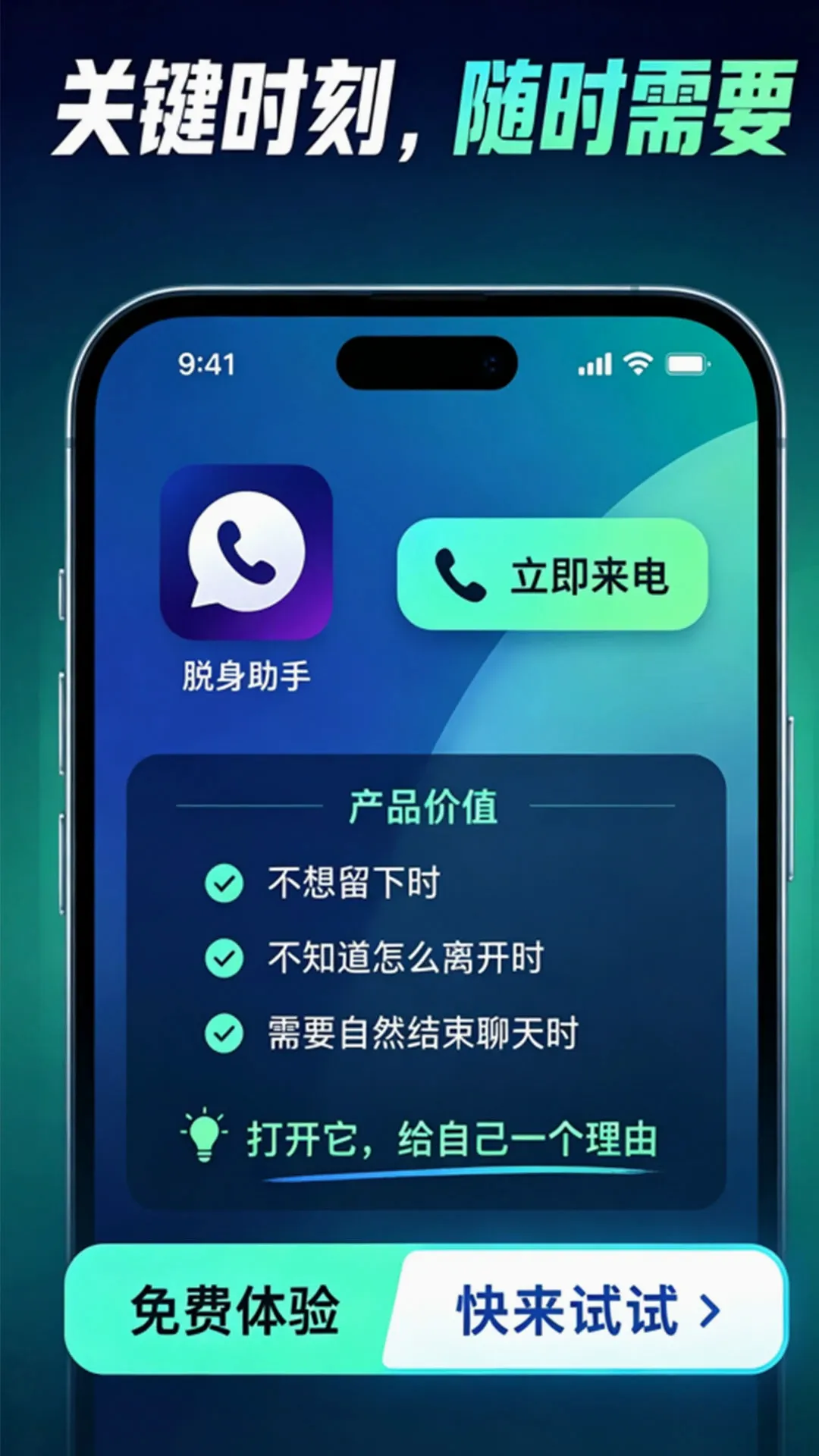 ͨ����¼����(�龰ģ��Ӧ��)v1.1.7 �ֻ����ͼ2