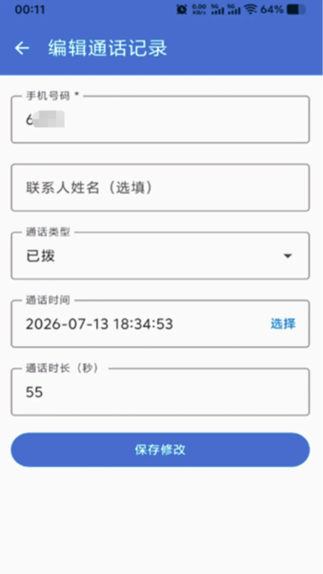 ͨ����¼����(�龰ģ��Ӧ��)