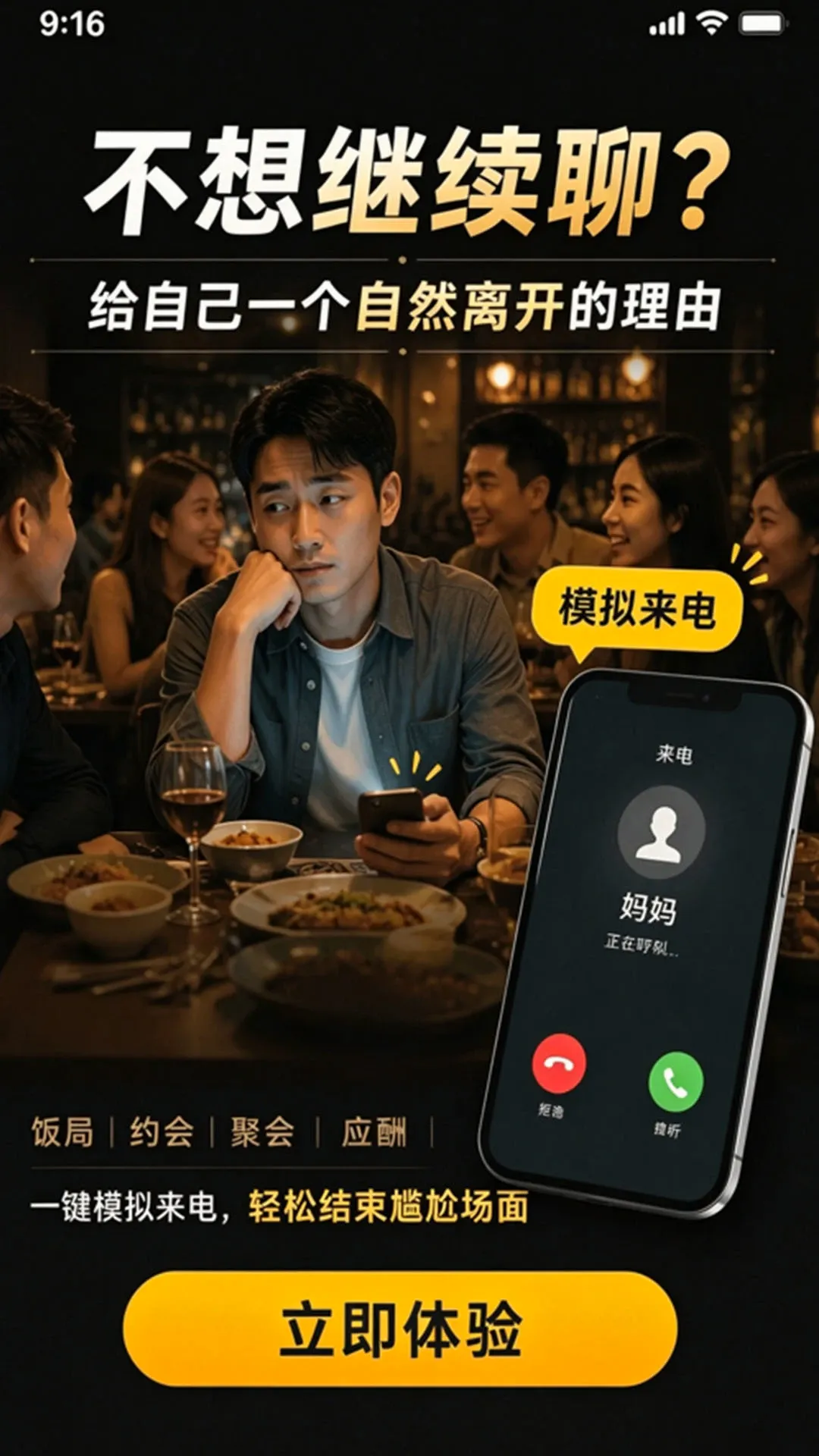 ͨ����¼����(�龰ģ��Ӧ��)