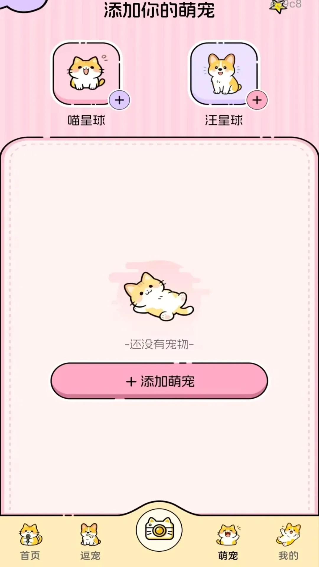 ����è�����Է���2026�ٷ����°汾v1.0.2 �ٷ������ͼ3