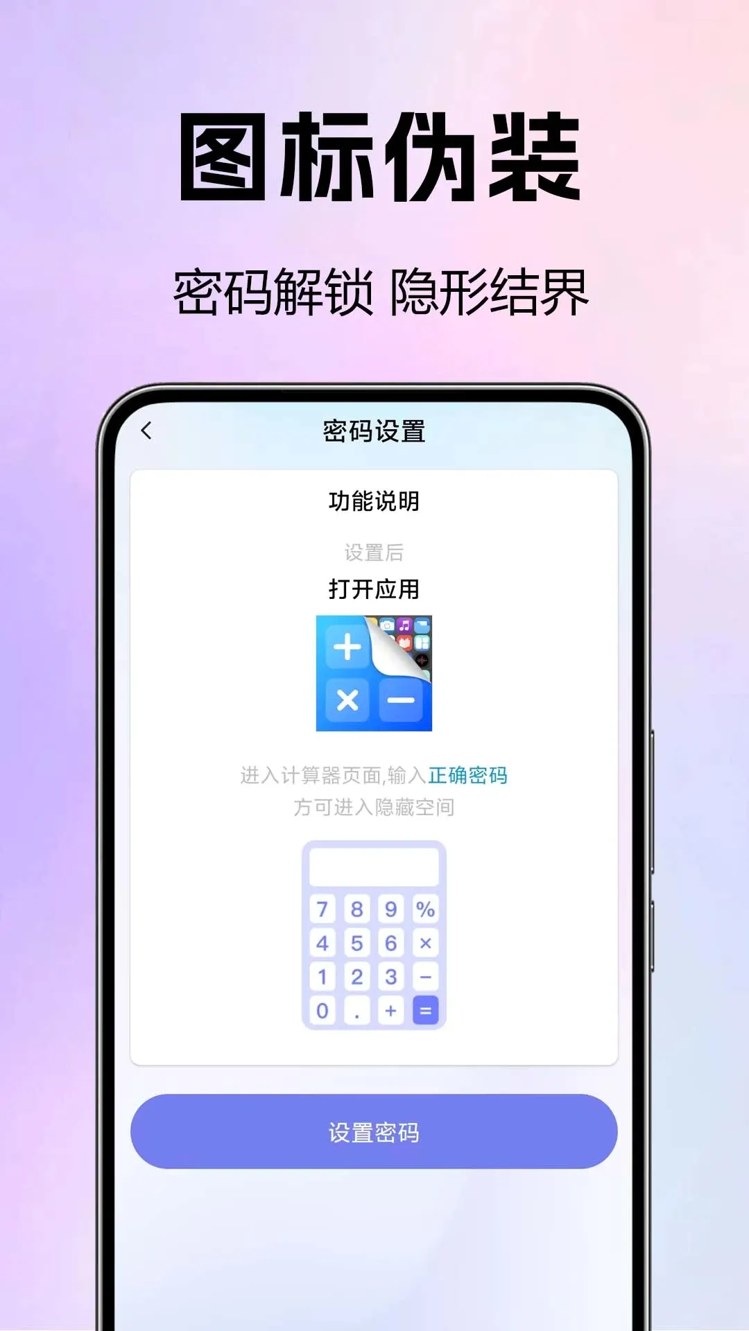 Ӧ�����ذ���(��˽��������)v1.0.0.1-M ��׿���ͼ0