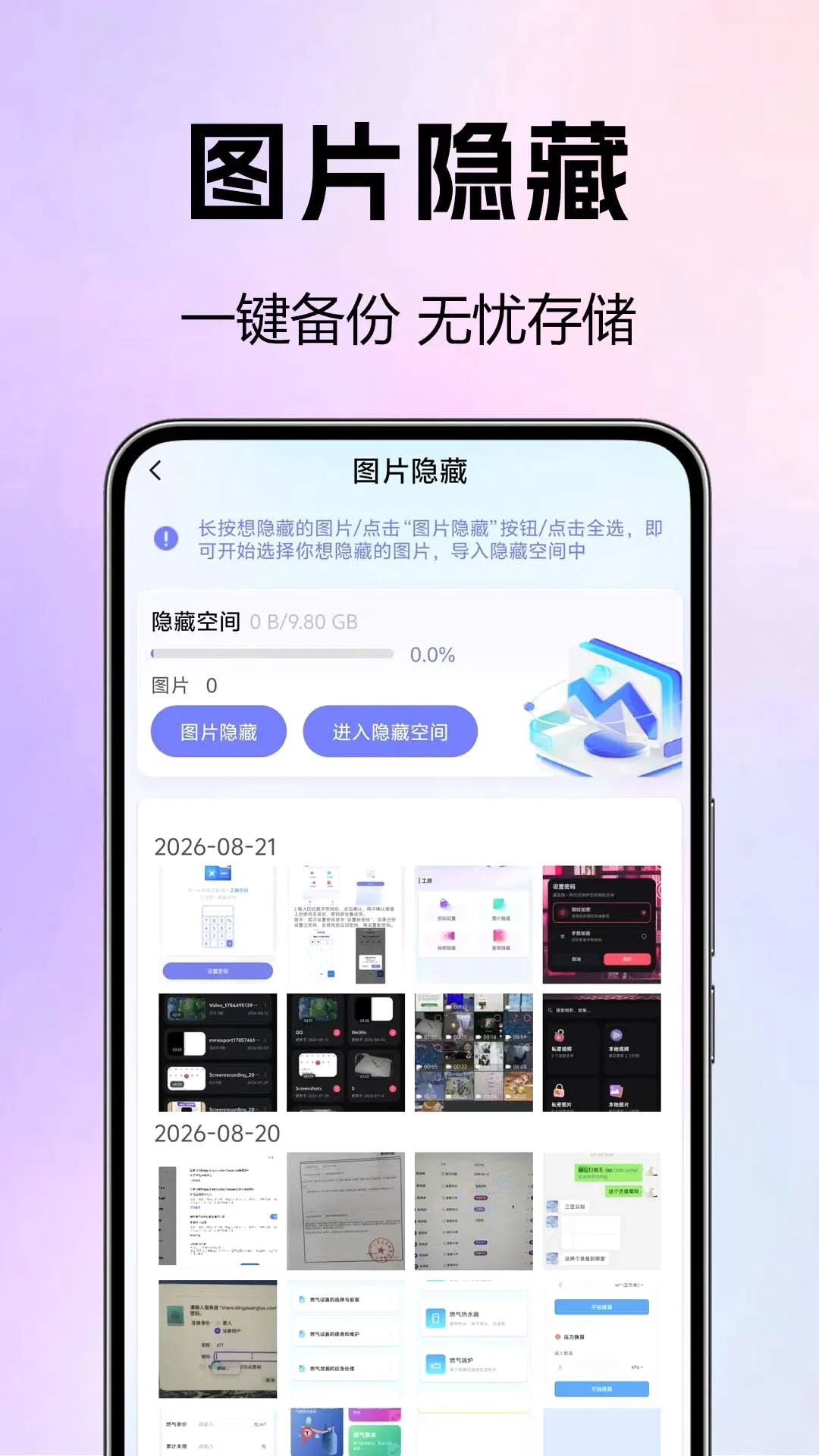 Ӧ�����ذ���(��˽��������)v1.0.0.1-M ��׿���ͼ2