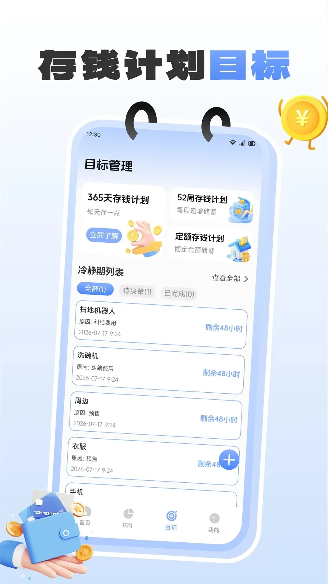���ڼ�ʱ�ǰ�׿���ֻ���v1.1 ��Ѱ��ͼ0
