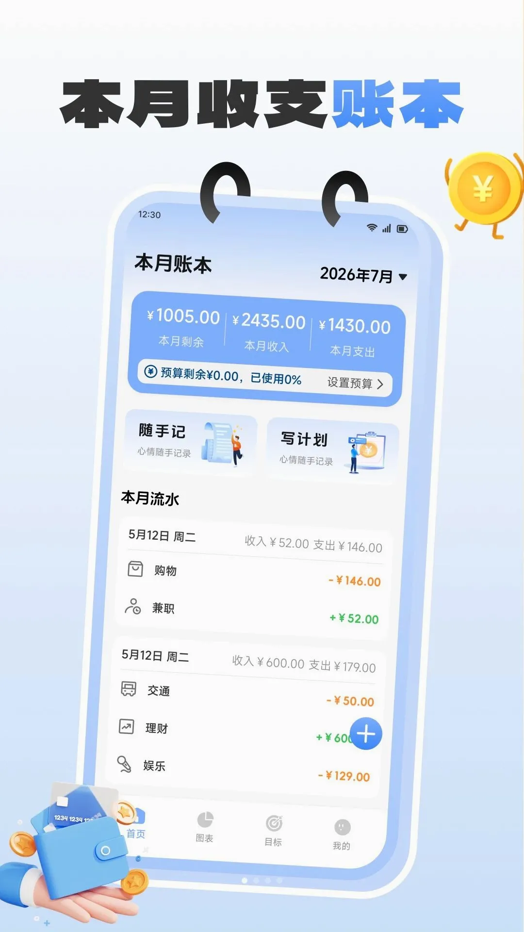 ���ڼ�ʱ�ǰ�׿���ֻ���v1.1 ��Ѱ��ͼ1