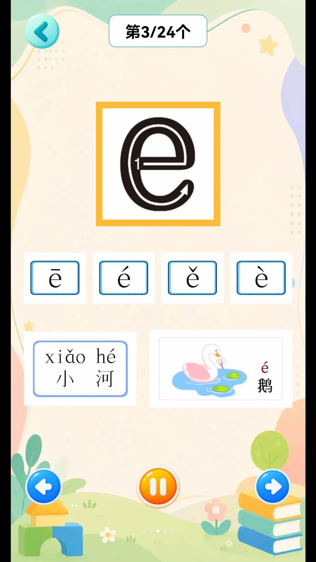 ��С�ν���԰(�׶�����Ӧ��)v1.3.8 �ٷ������ͼ2