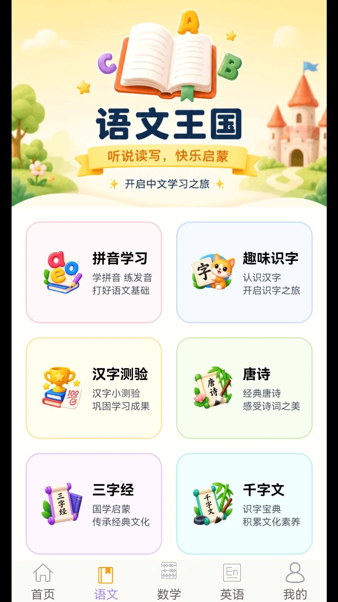 ��С�ν���԰(�׶�����Ӧ��)