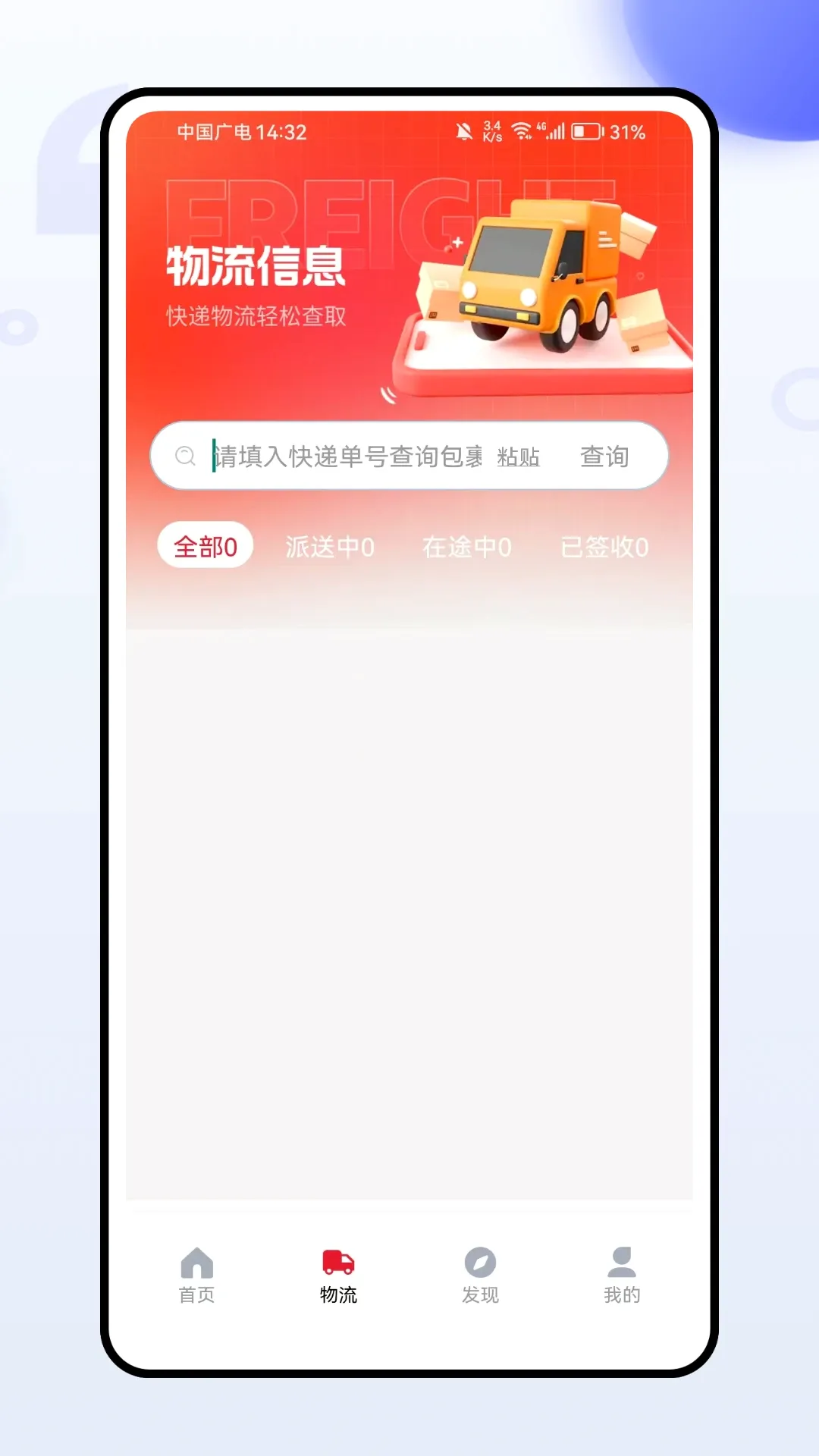 ����˾����׿���ֻ���v1.0.0 �ֻ����ͼ2