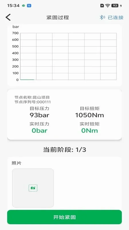 ��˨�������ܹ���ϵͳ(��˨���ܹܿ�ϵͳ)v3.3.4 ��Ѱ��ͼ1
