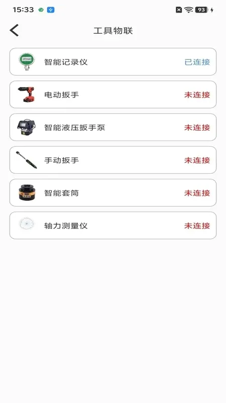 ��˨�������ܹ���ϵͳ(��˨���ܹܿ�ϵͳ)v3.3.4 ��Ѱ��ͼ3