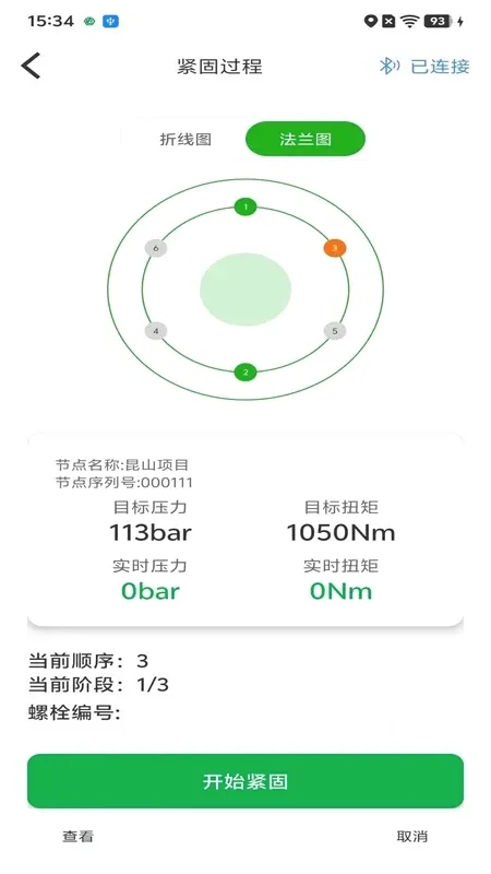 ��˨�������ܹ���ϵͳ(��˨���ܹܿ�ϵͳ)v3.3.4 ��Ѱ��ͼ0