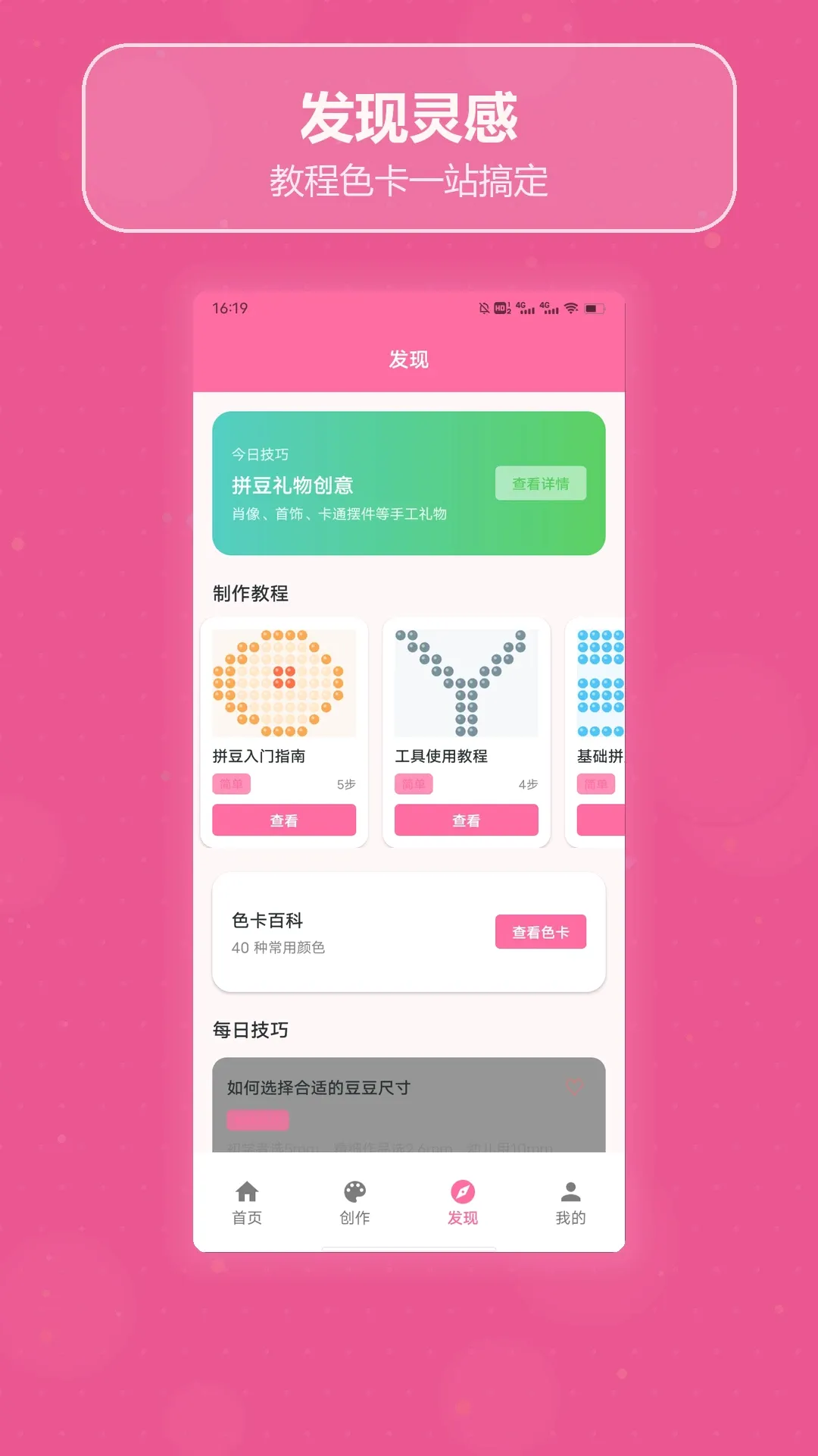 拼豆图纸拼豆2026最新版本 拼豆图纸拼豆2026最新版本
