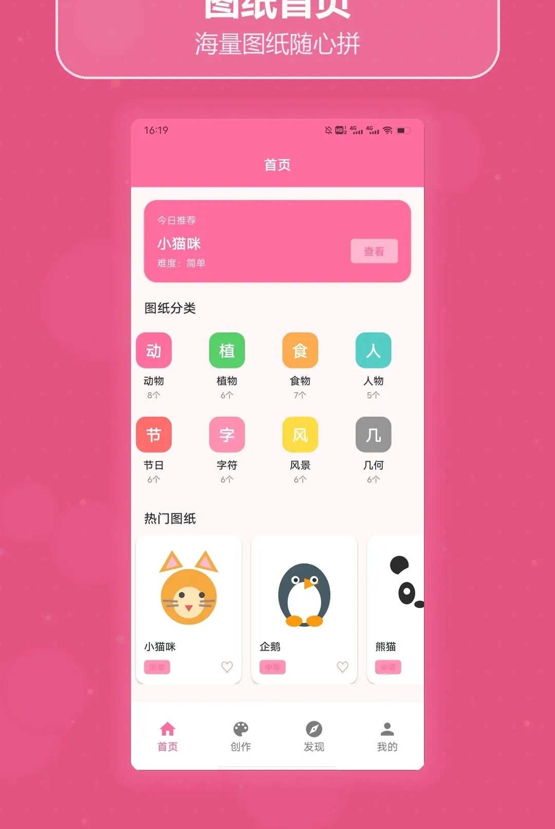 拼豆图纸拼豆2026最新版本 拼豆图纸拼豆2026最新版本