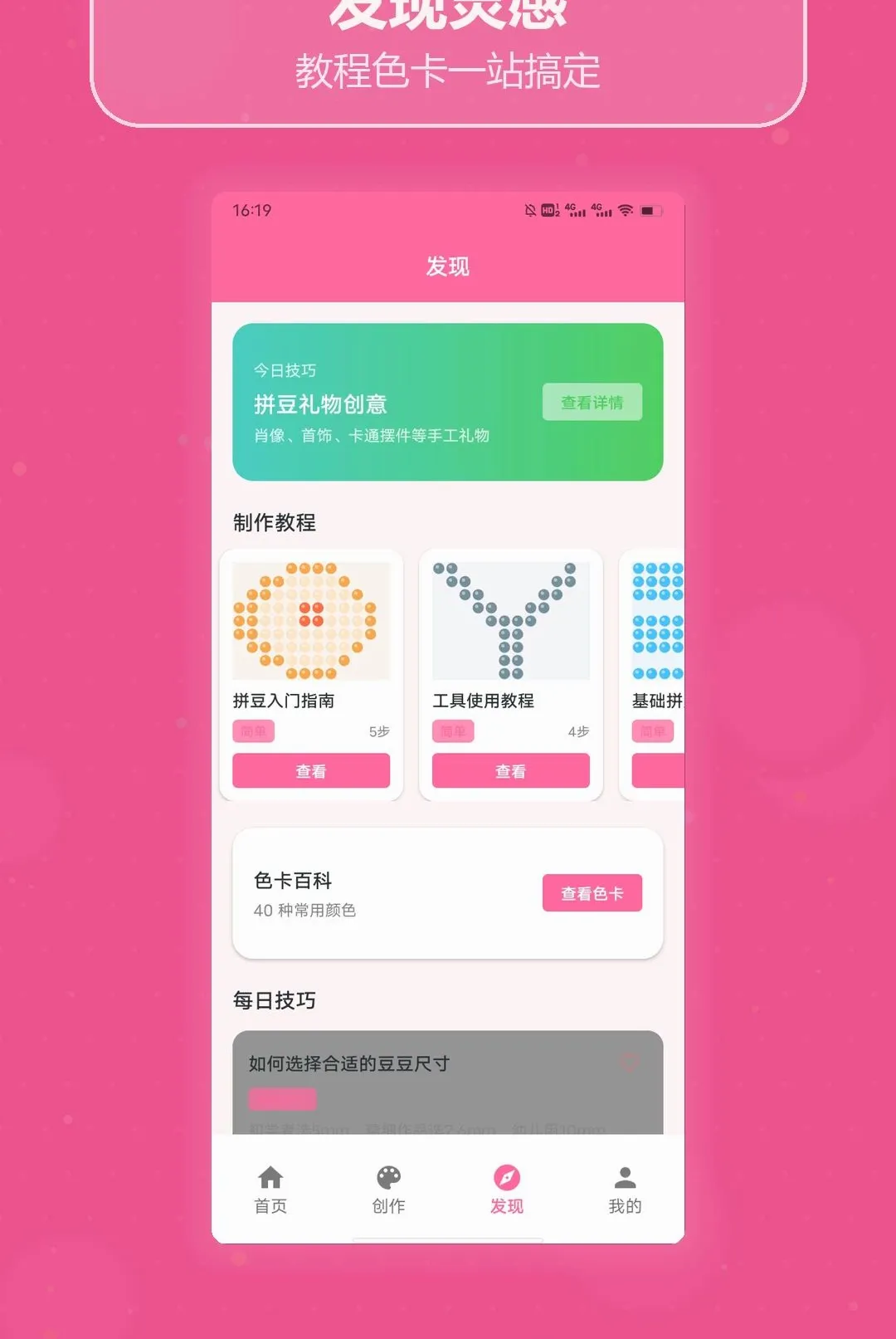 拼豆图纸拼豆2026最新版本 拼豆图纸拼豆2026最新版本