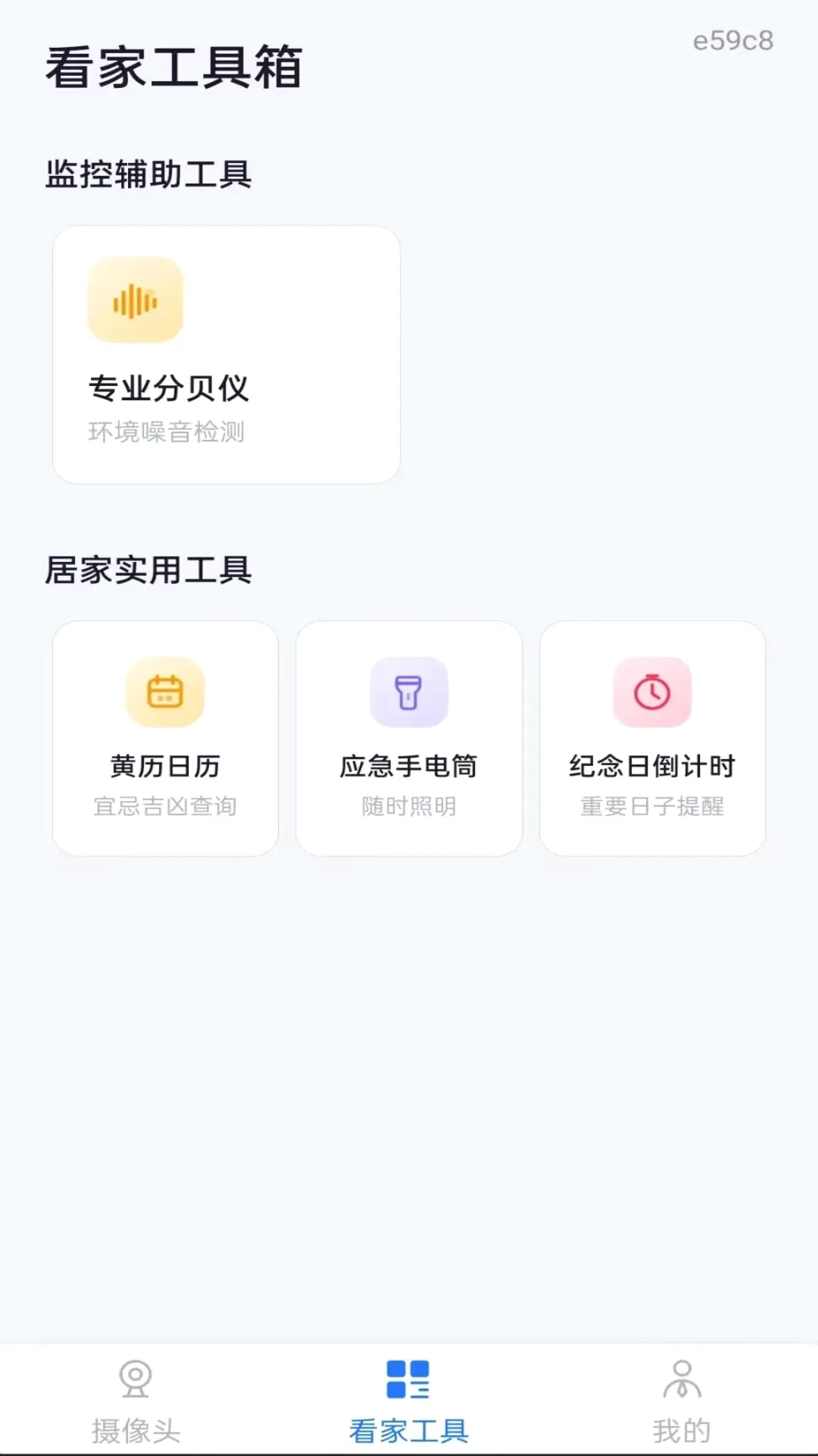 �ֻ����Զ�̿���(Զ�̿��ҹ���)v1.0.0 ��׿���ͼ3