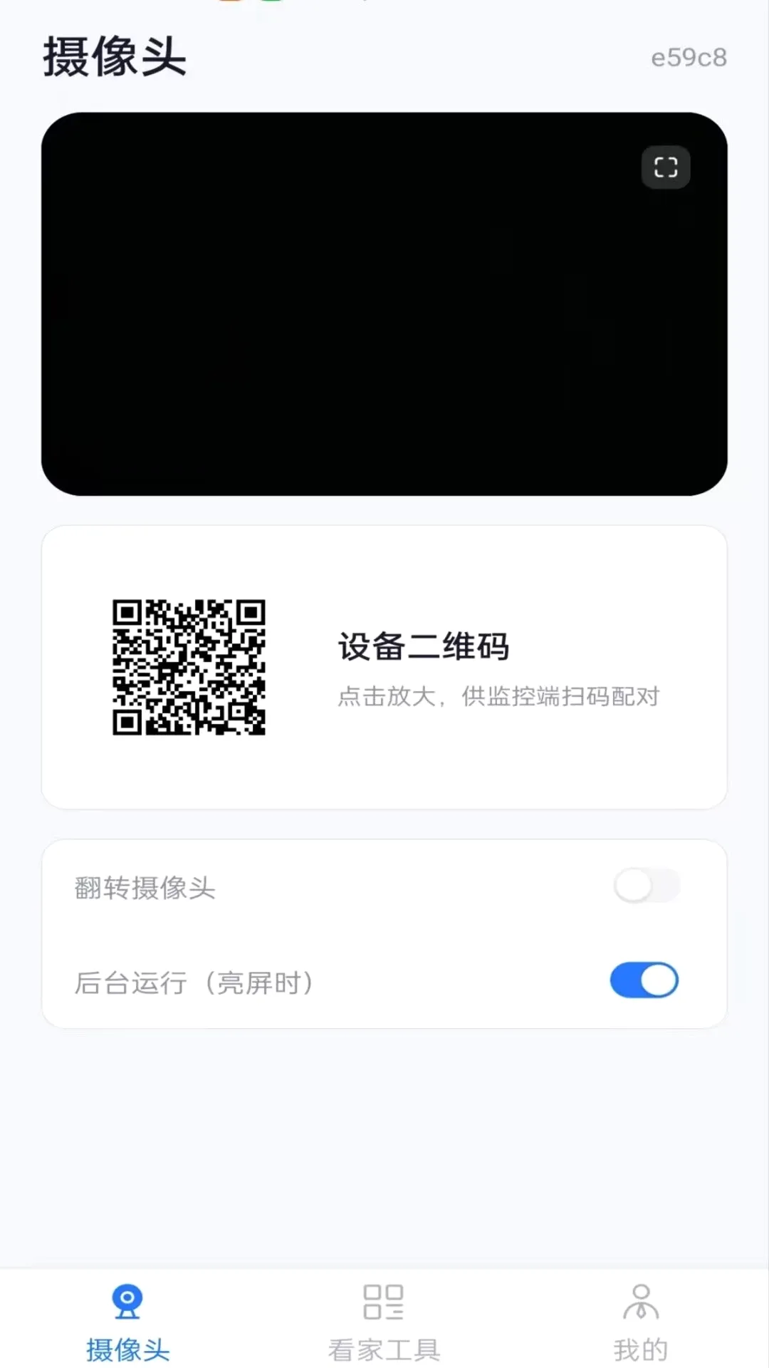�ֻ����Զ�̿���(Զ�̿��ҹ���)v1.0.0 ��׿���ͼ2