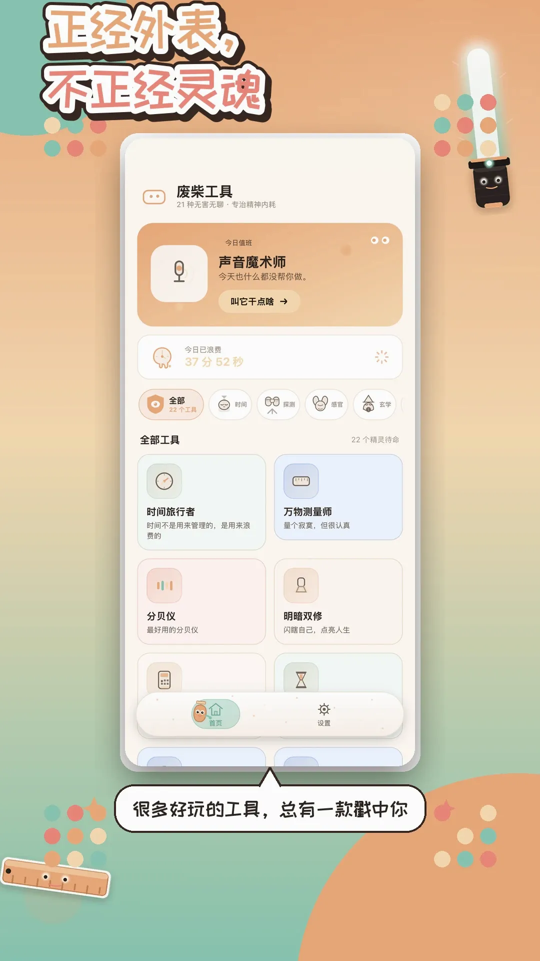 �ϲ񹤾������ֻ���v1.1.2 �ֻ����ͼ1