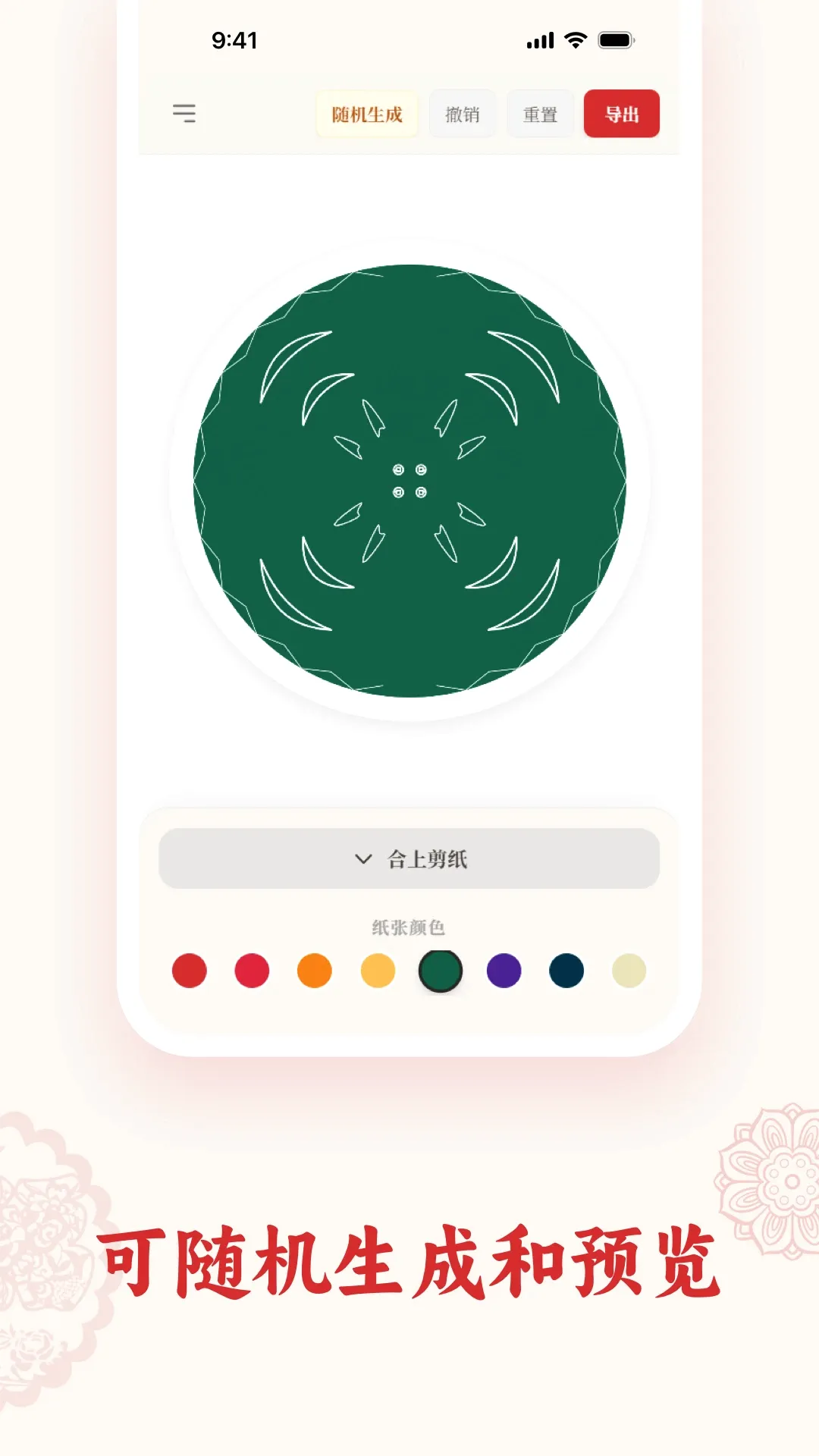 ��ֽPaperArtist��׿���ֻ���v1.5.5 �ֻ����ͼ1