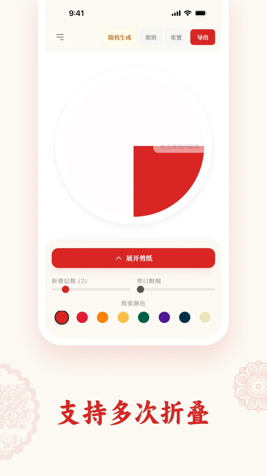 ��ֽPaperArtist��׿���ֻ���v1.5.5 �ֻ����ͼ0