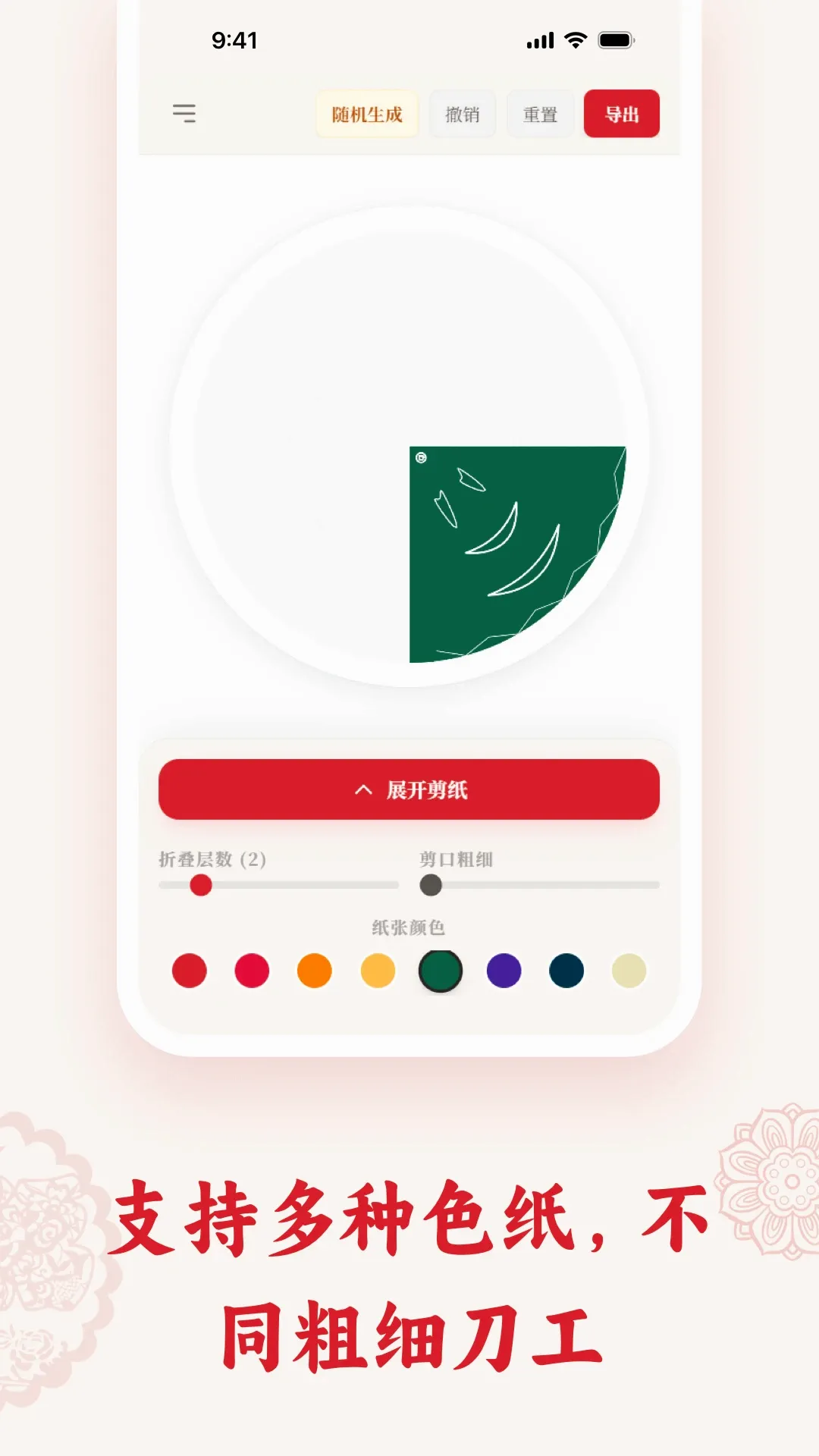 ��ֽPaperArtist��׿���ֻ���v1.5.5 �ֻ����ͼ3