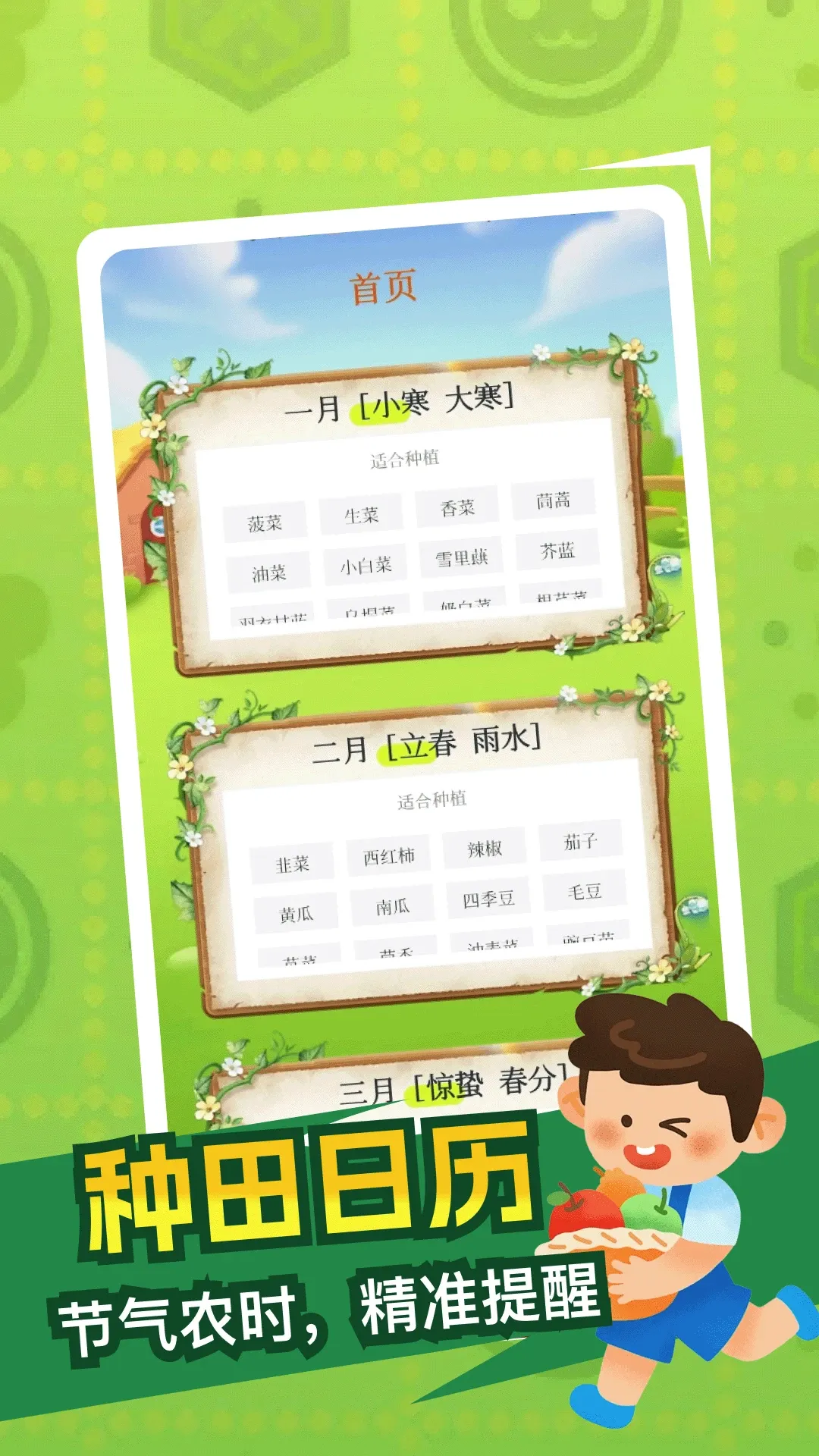 �����ҵĲ�2026�ٷ����°汾v5.1 �ֻ����ͼ3