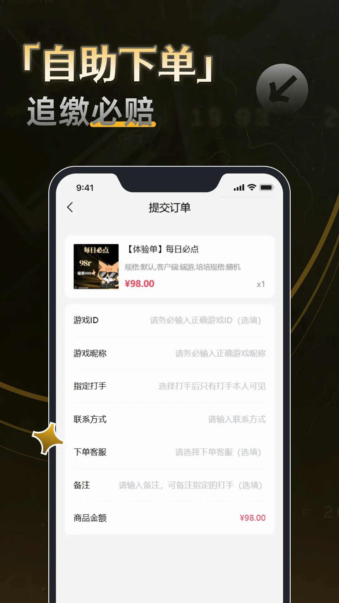 �ܳ۵羺��׿���ֻ���v1.0.7 �ٷ������ͼ2