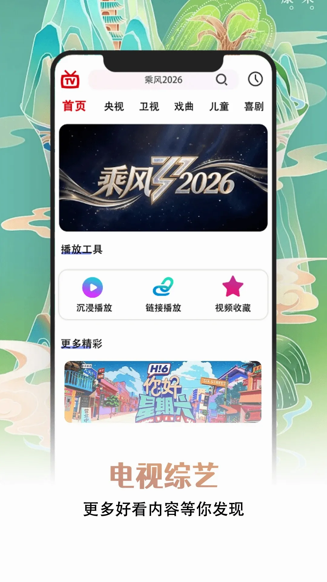 �ֻ�����ֱ�����尲׿���ֻ���v1.0.1 �ٷ������ͼ3