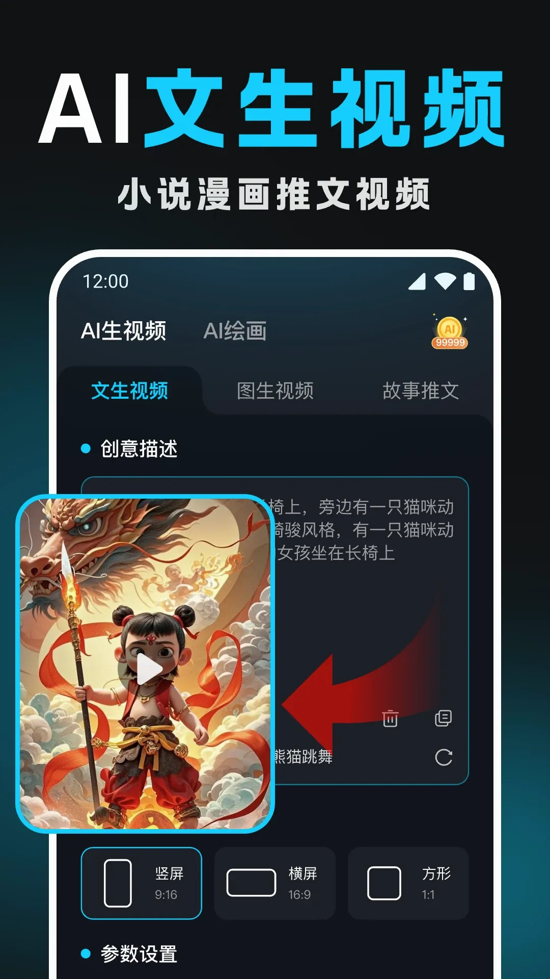 Deep������ƵAI(AI����Ƶ����)v1.1.3 ��Ѱ��ͼ3