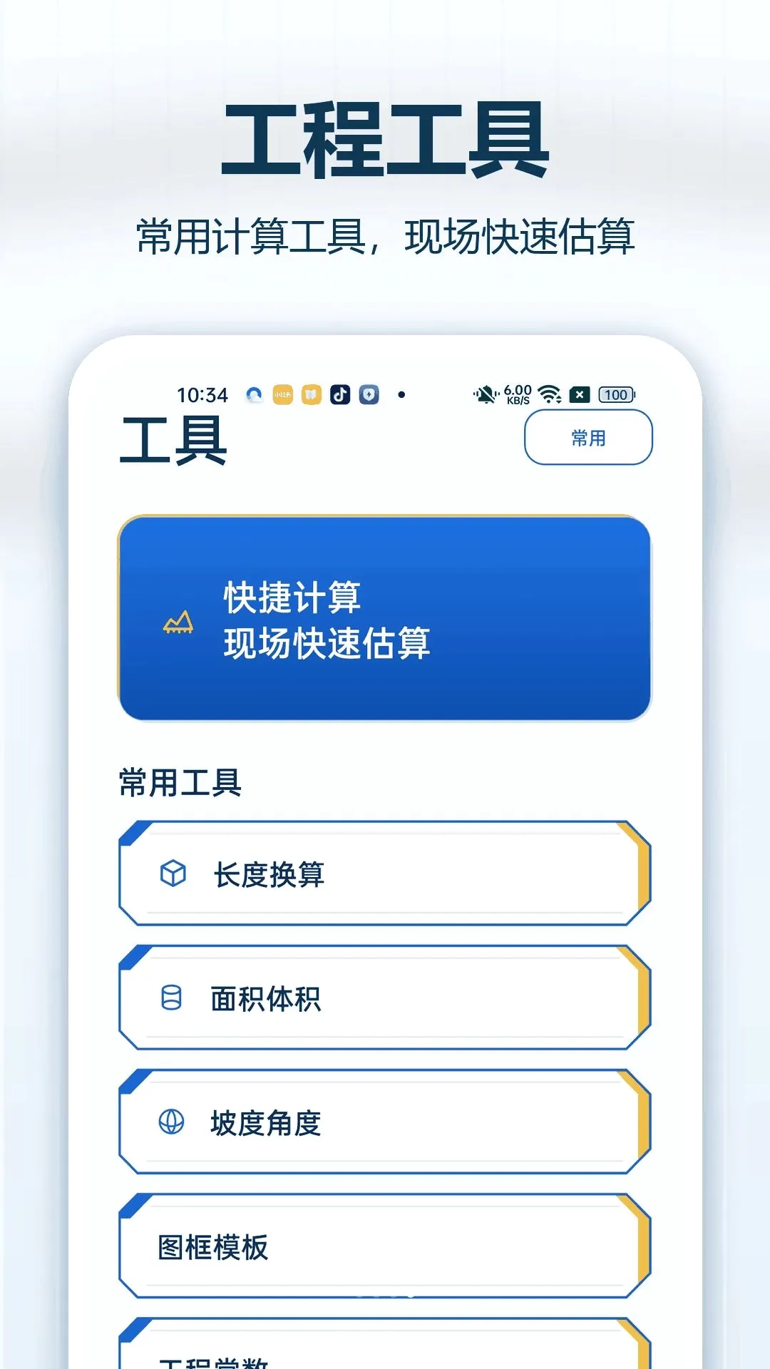 CADͼֽ��ѿ�(���̸�������)v1.0.0 �ٷ������ͼ0