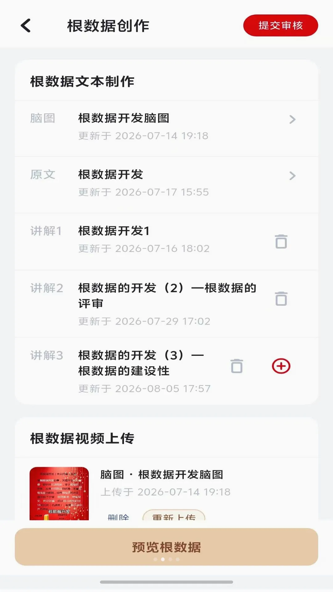 ˼������SZL(���ǻ�����ƽ̨)v9.0.0 ��Ѱ��ͼ2