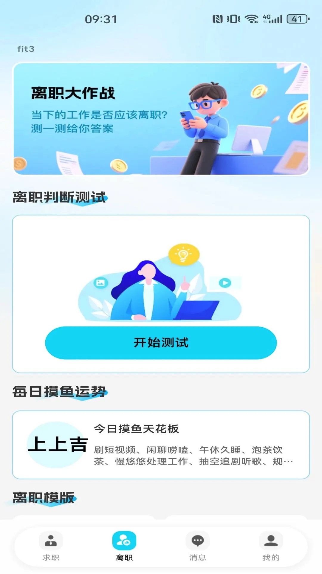 ͬ�ǹ���������Ƹ2026���°汾v1.0.0 ��׿���ͼ3