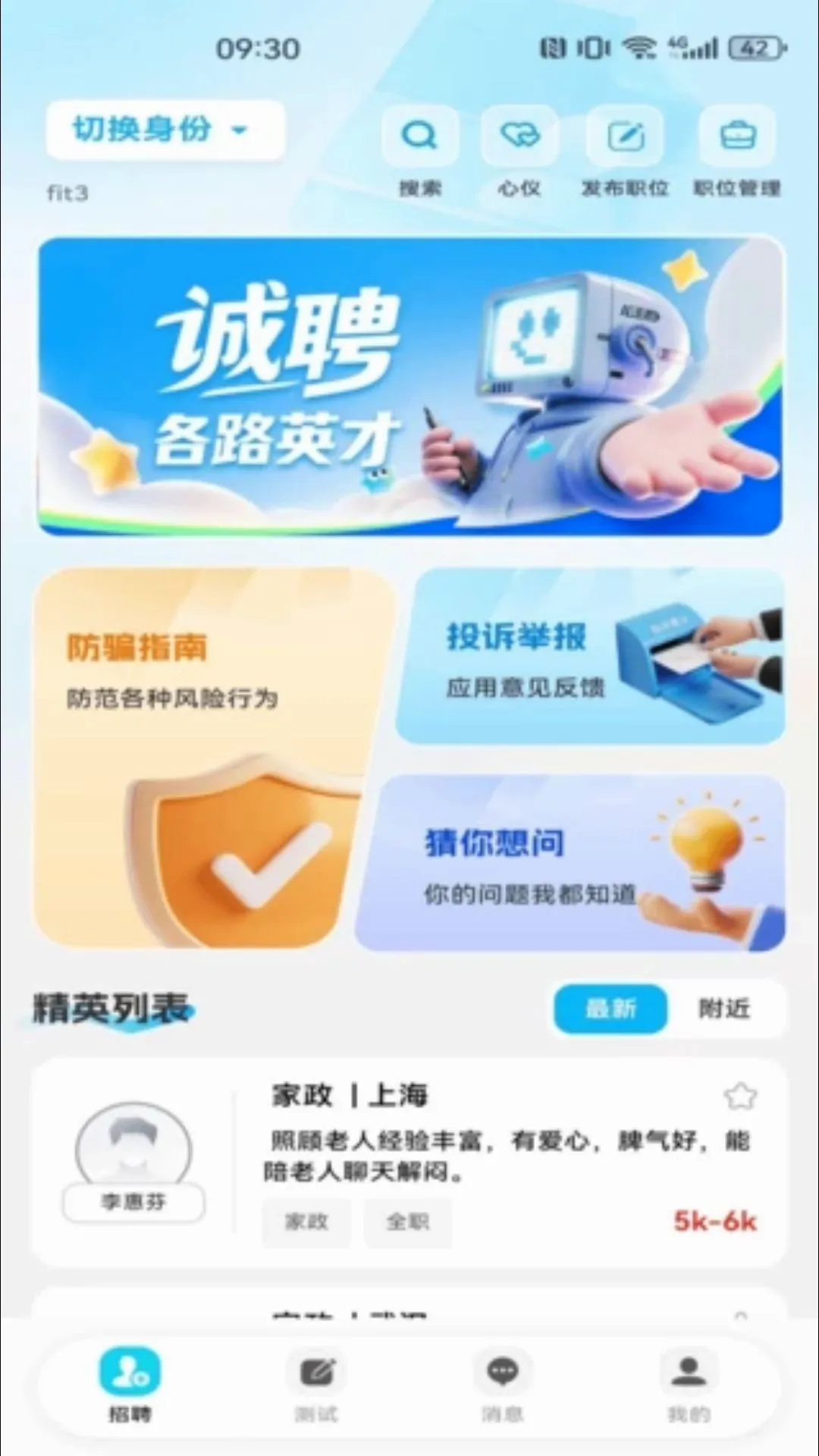 ͬ�ǹ���������Ƹ2026���°汾v1.0.0 ��׿���ͼ2